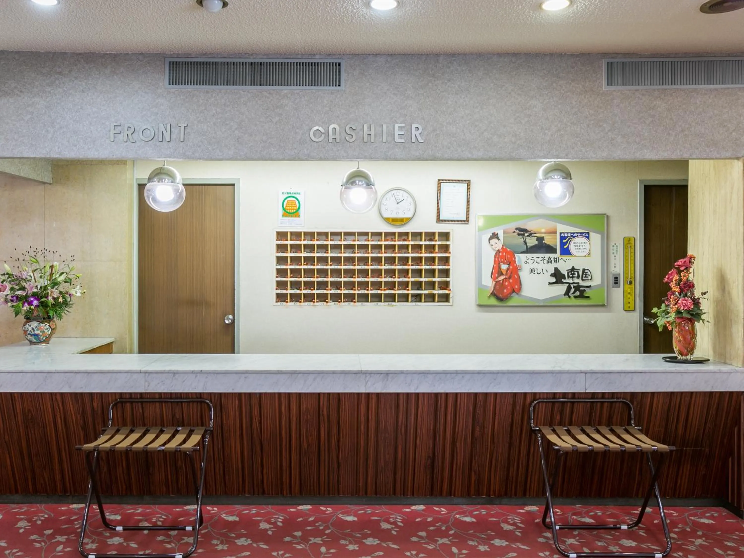 Lobby or reception in Riverside Hotel Shoei