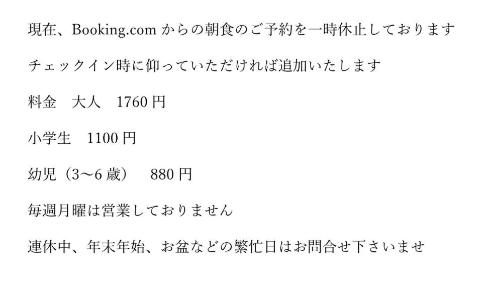 High Set HOTEL SHIZUOKA Inter