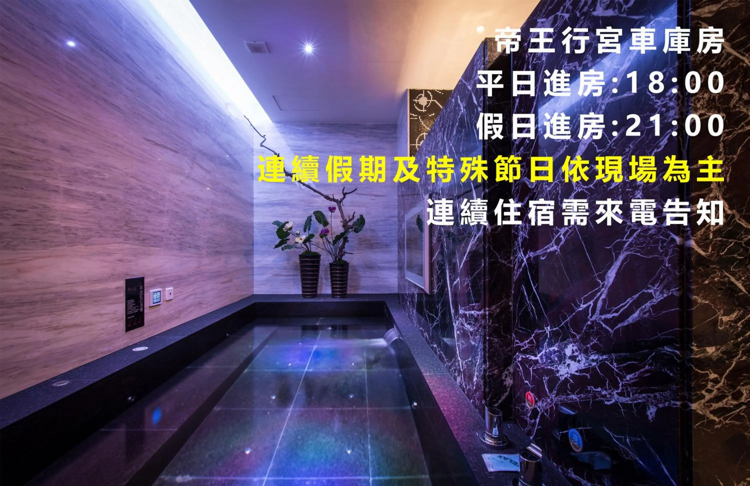 Forbidden City Motel