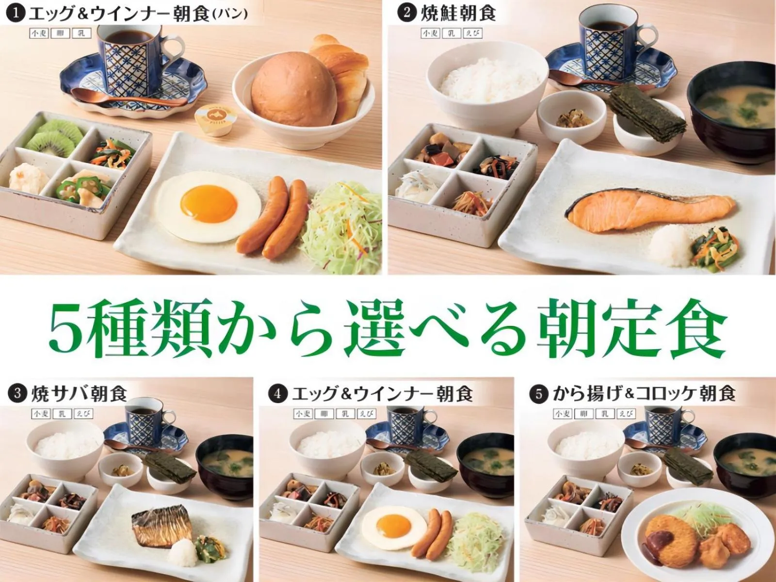 Breakfast in JR Inn Sapporo-eki Minami-guchi
