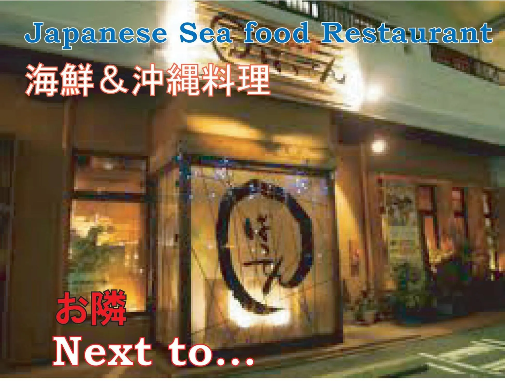 Restaurant/places to eat in El Sol Town Okinawa