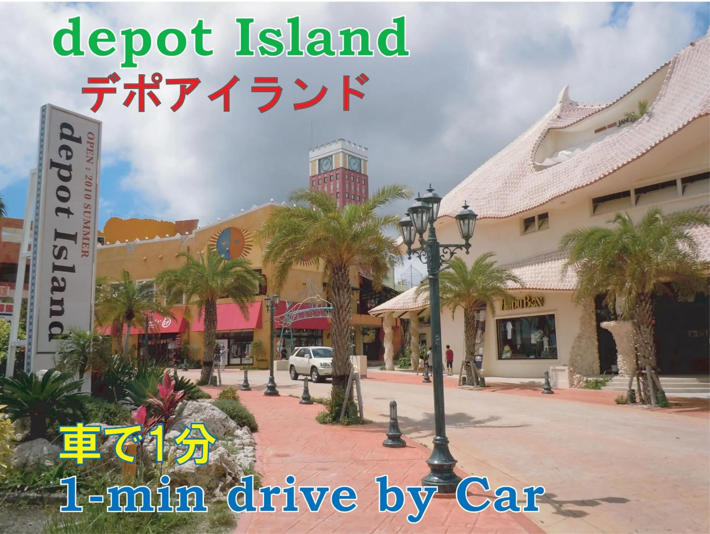 Nearby landmark in El Sol Town Okinawa