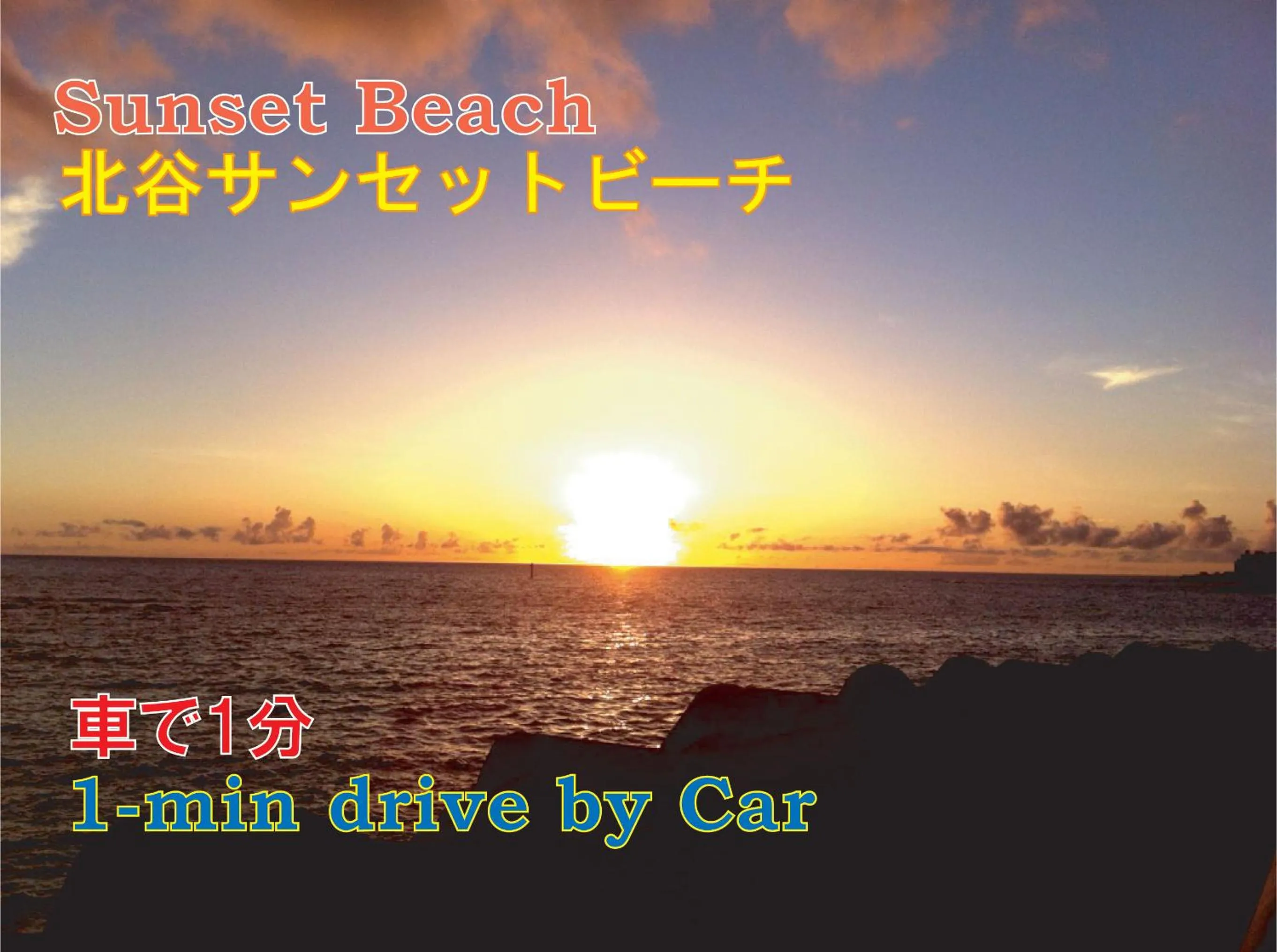 Beach in El Sol Town Okinawa