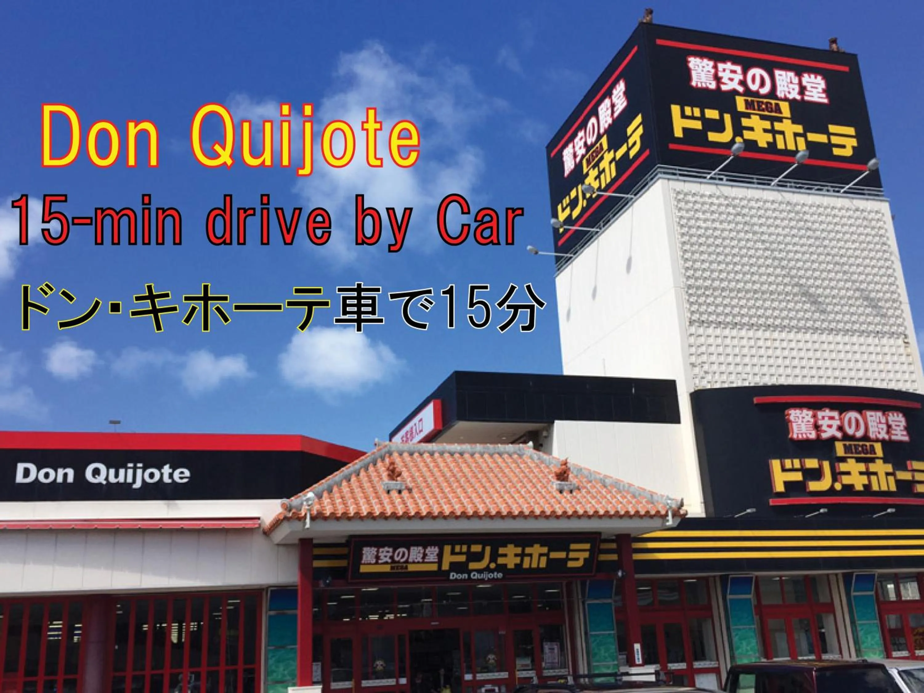 Shopping Area in El Sol Town Okinawa