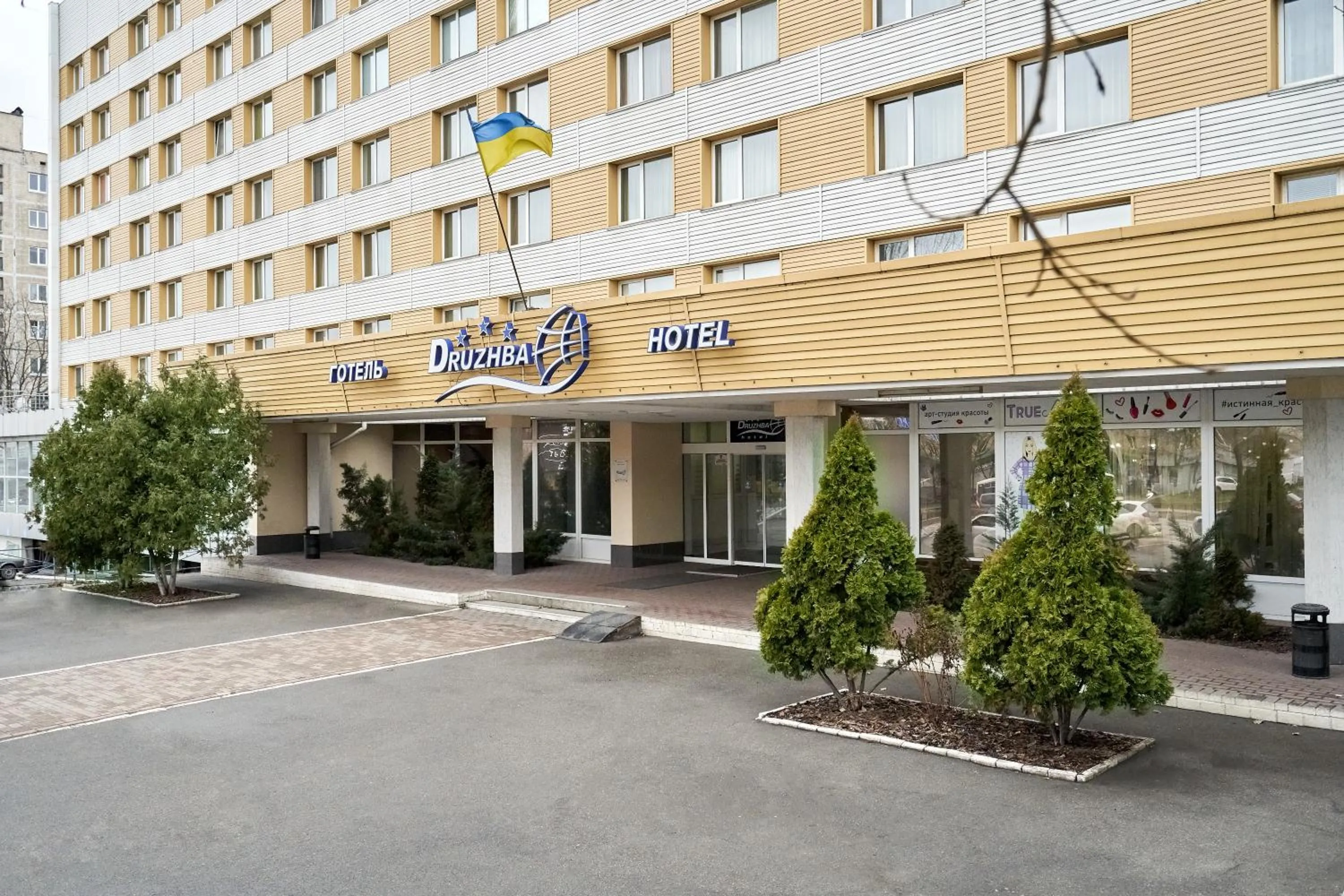 Facade/entrance in Hotel Druzhba