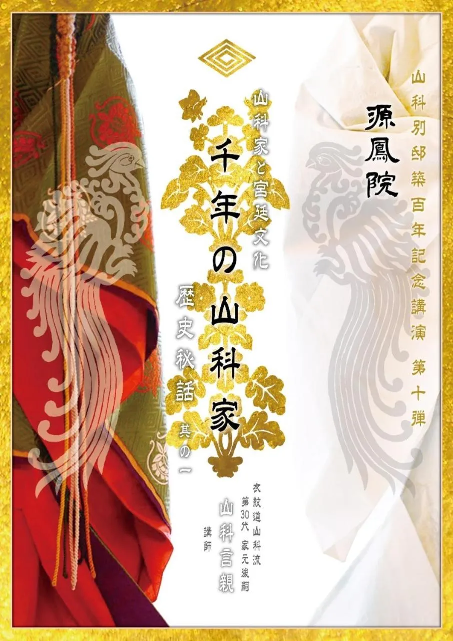 Other in Ryokan Genhouin