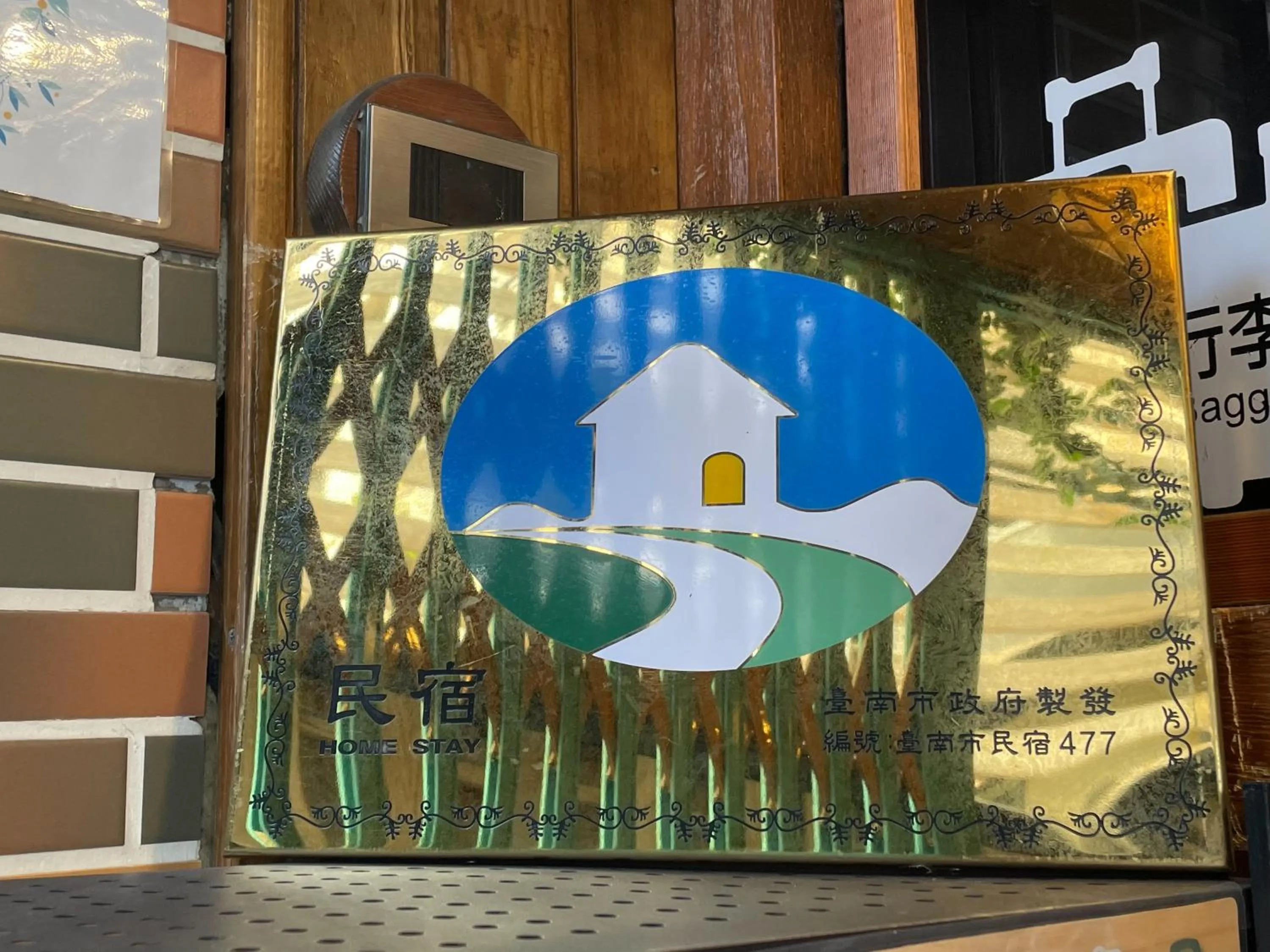 Property logo or sign in Hinoki Mansion