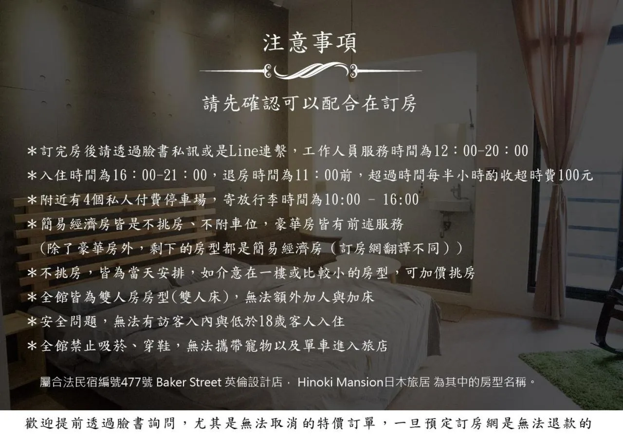 Economy Double Room in Hinoki Mansion