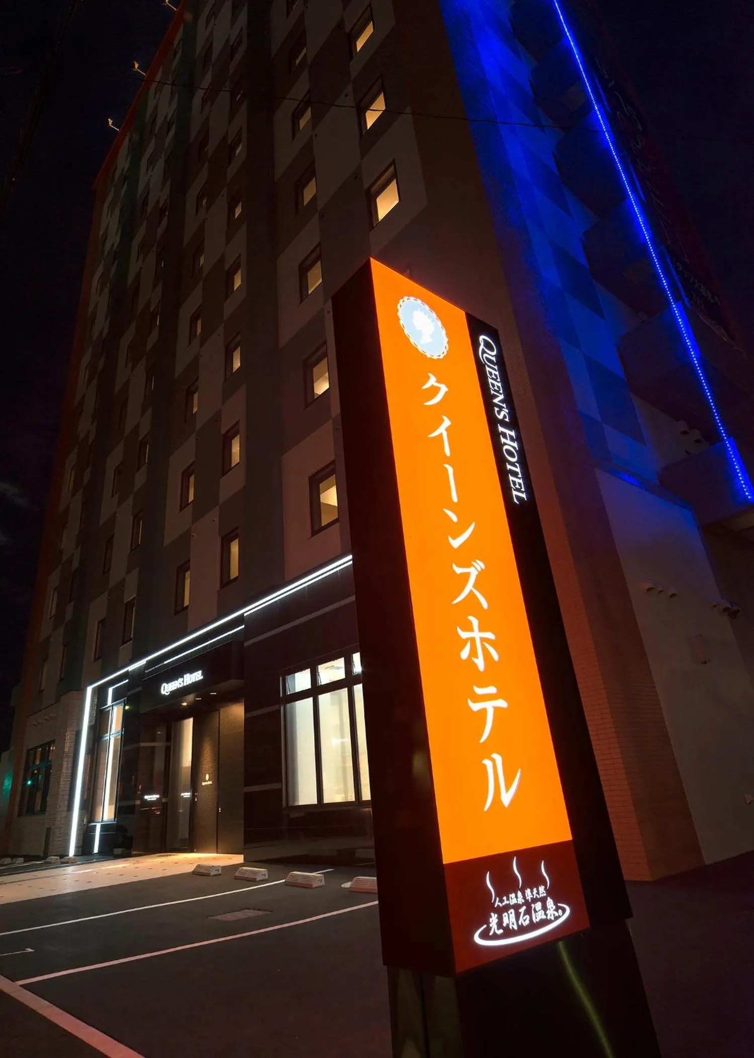 Facade/entrance in Queens Hotel Chitose