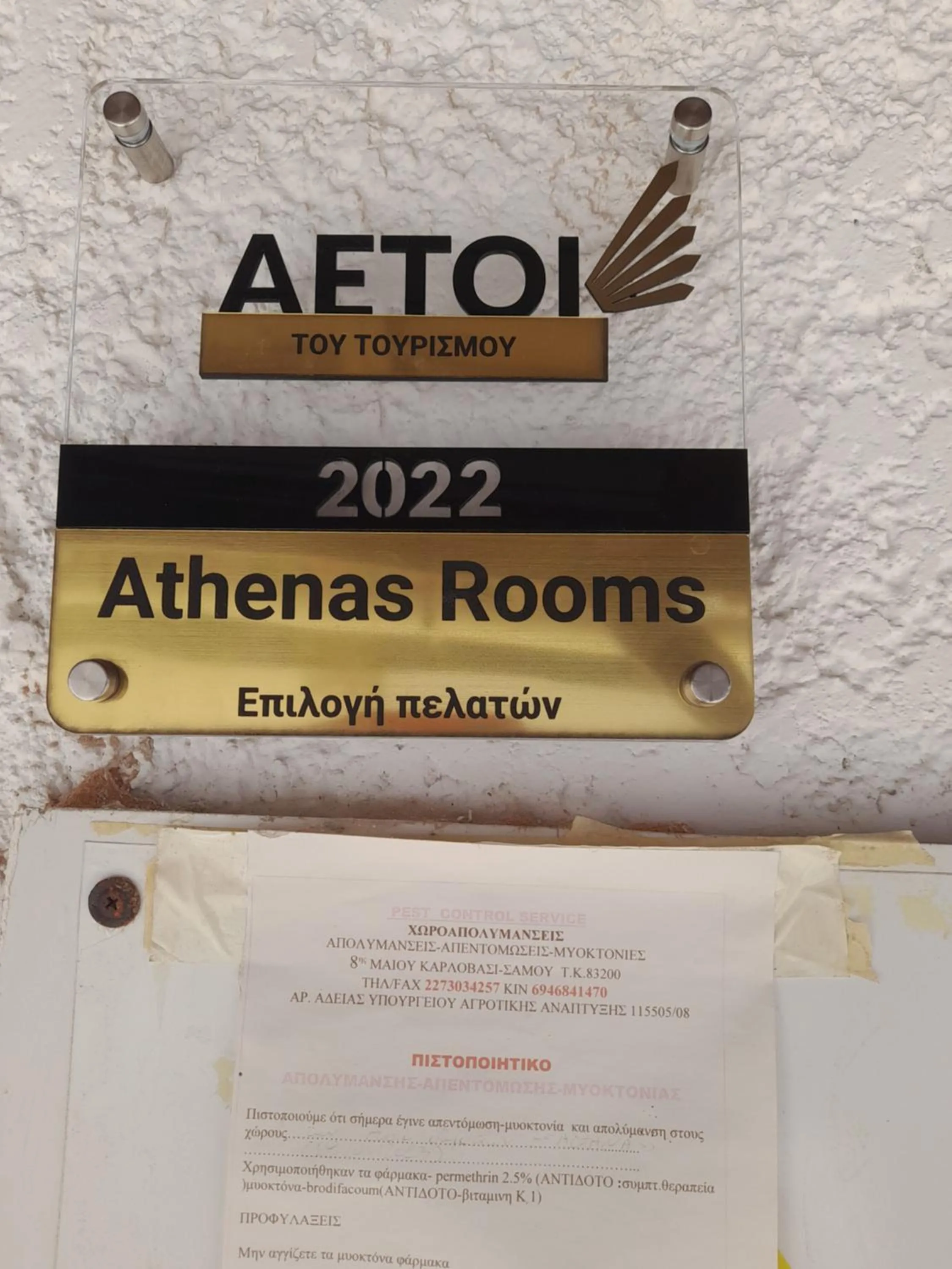 Certificate/Award in Athina Studios