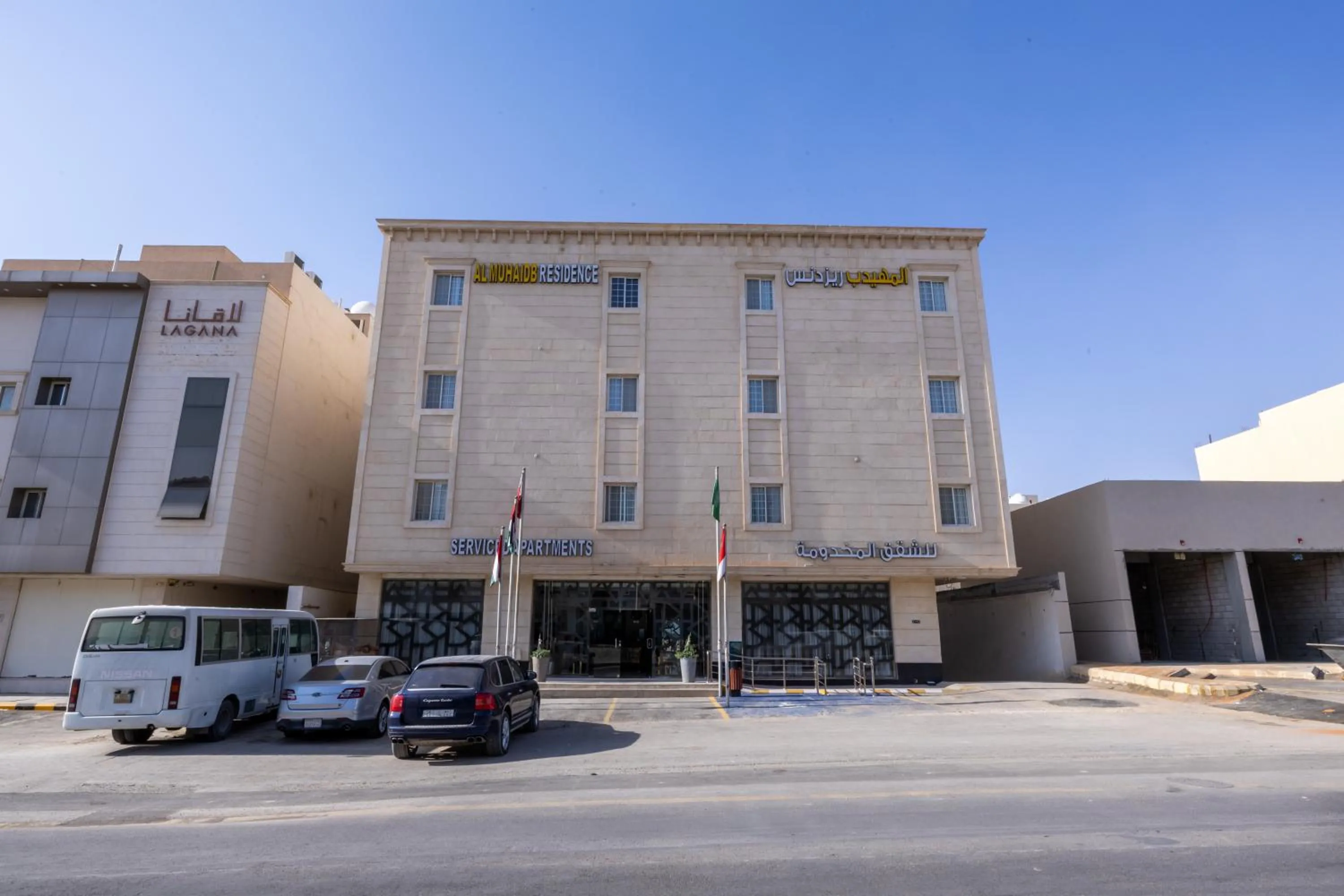 Al Muhaidb Residence Al Narges