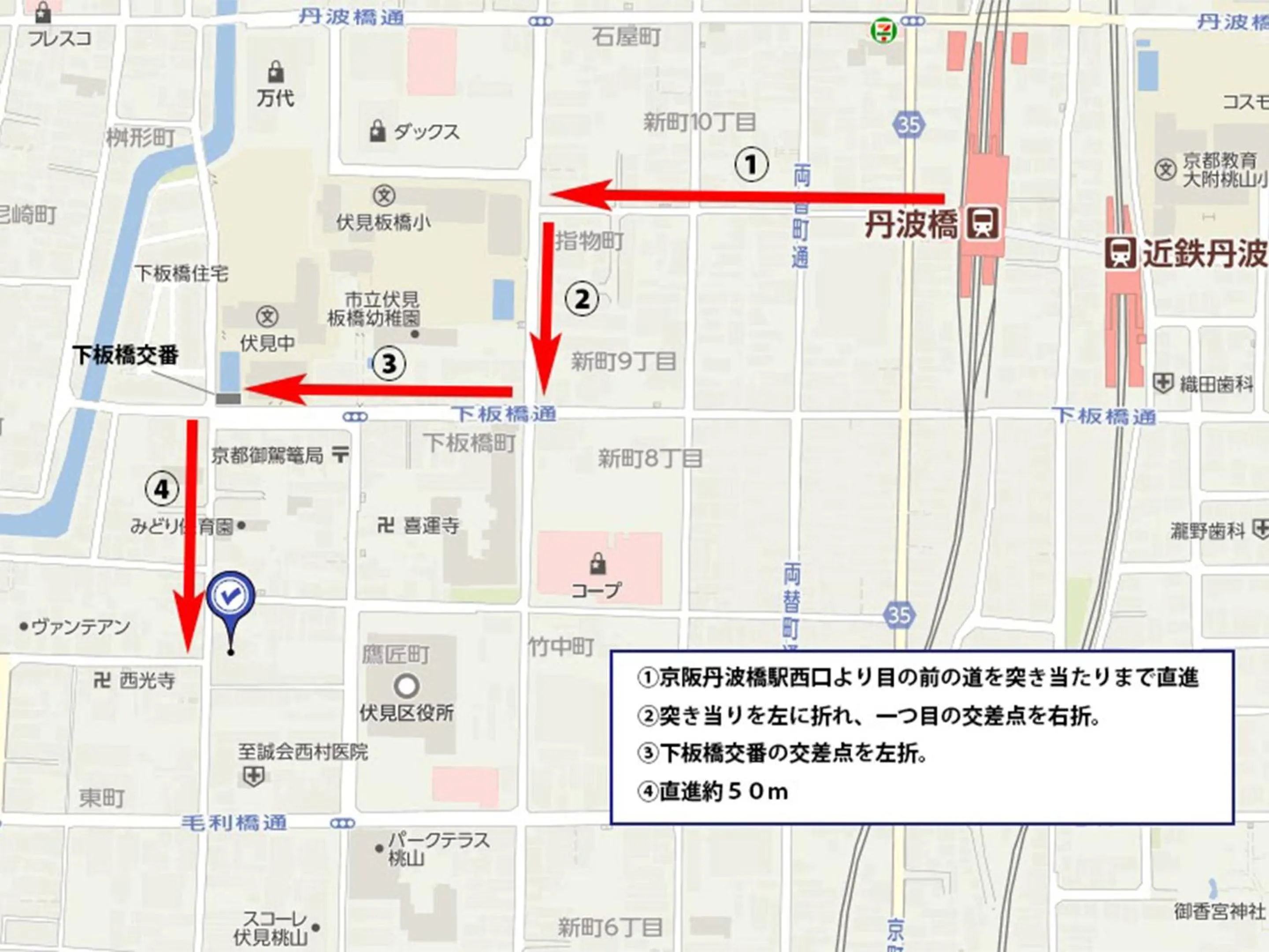 Off site in Guesthouse Bell Fushimi