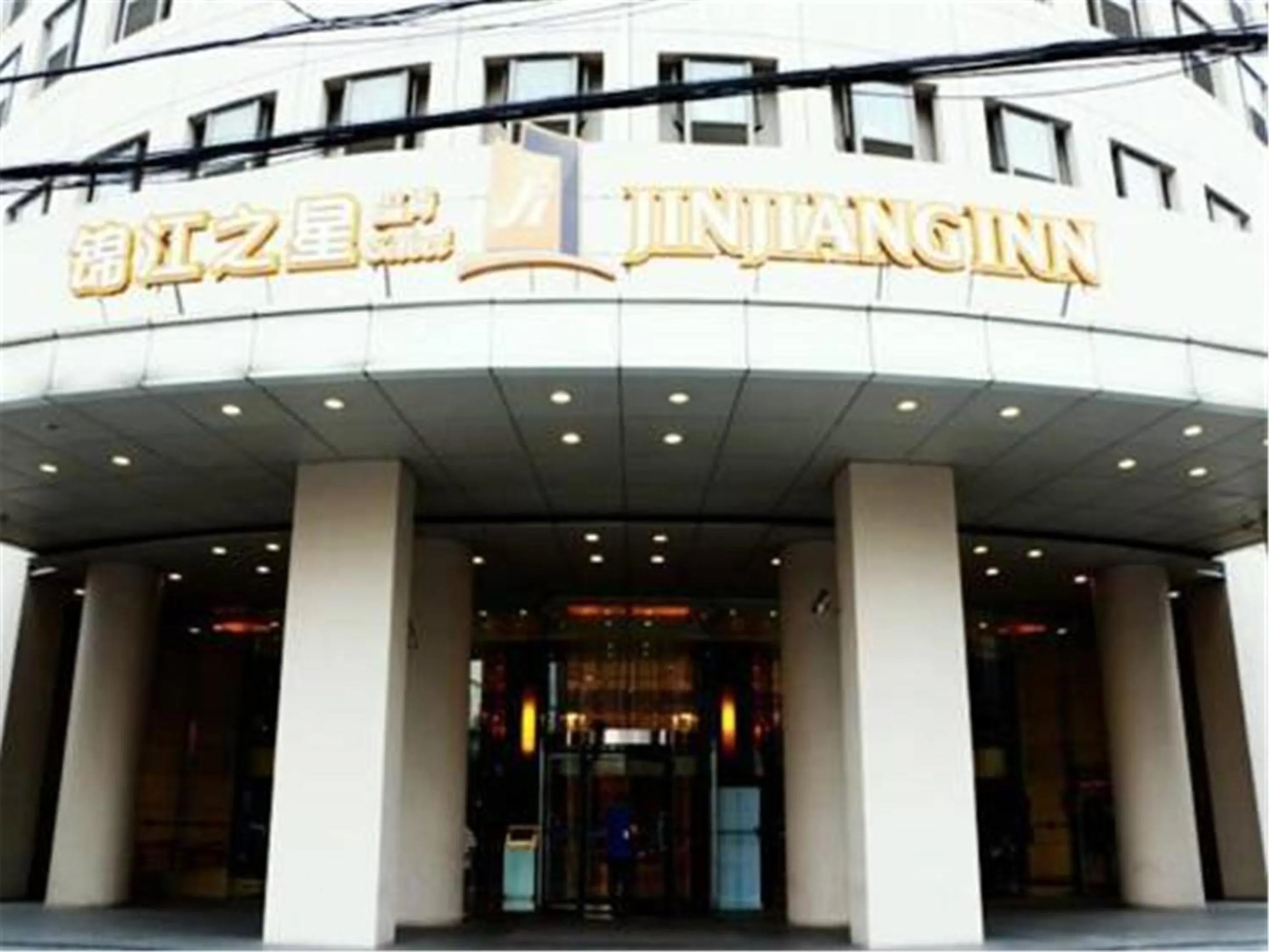 Property building in Jingjiang Inn Select Shanghai New Hongqiao