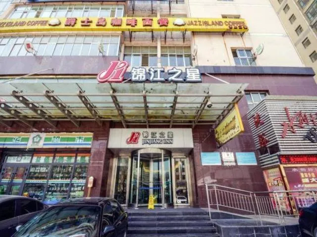 Jingjiang Inn Xining West Wuxi Road Qinghai Normal University