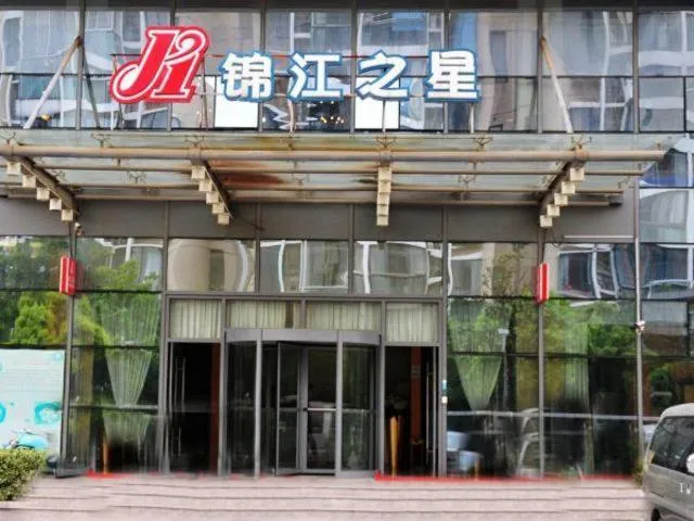 Jinjiang Inn Suzhou Wuzhong Wanda Plaza Canglang New Estate