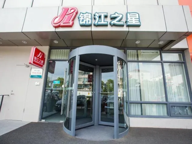 Facade/entrance in Jinjiang Inn Shanghai Light Textile Market Caoan Road