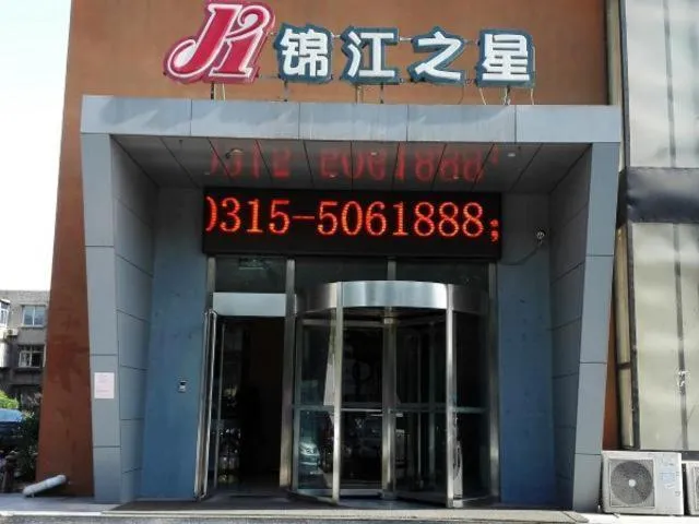 Facade/entrance in Jinjiang Inn Tangshan Shengli Road