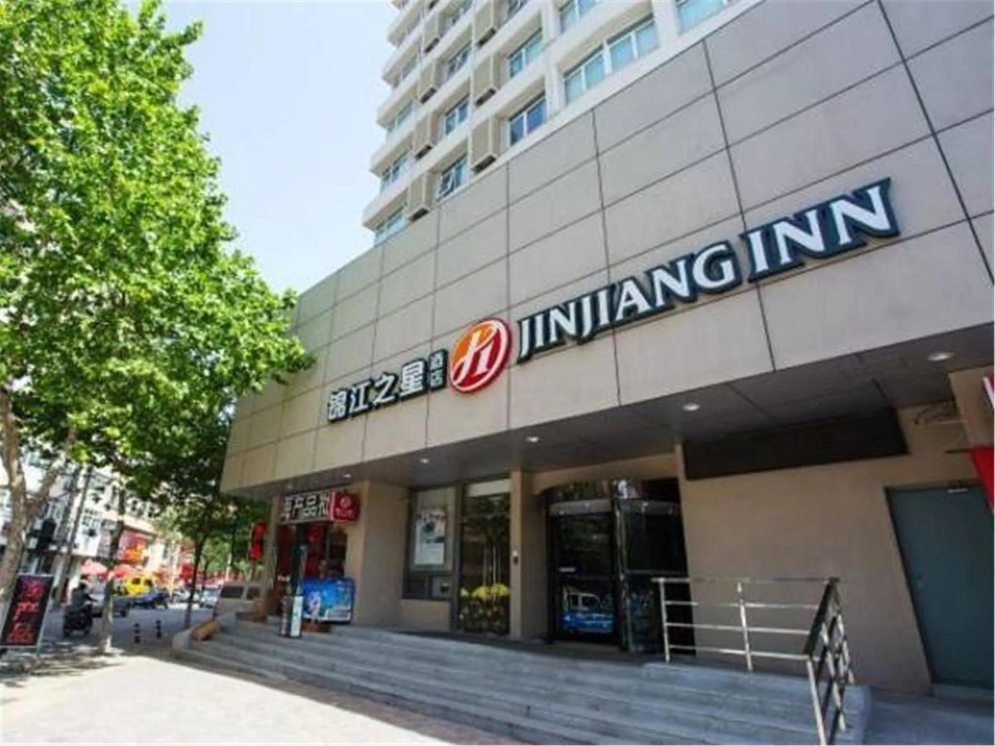Facade/entrance in Jinjiang Inn Select Qingdao Henan Road Railway Station