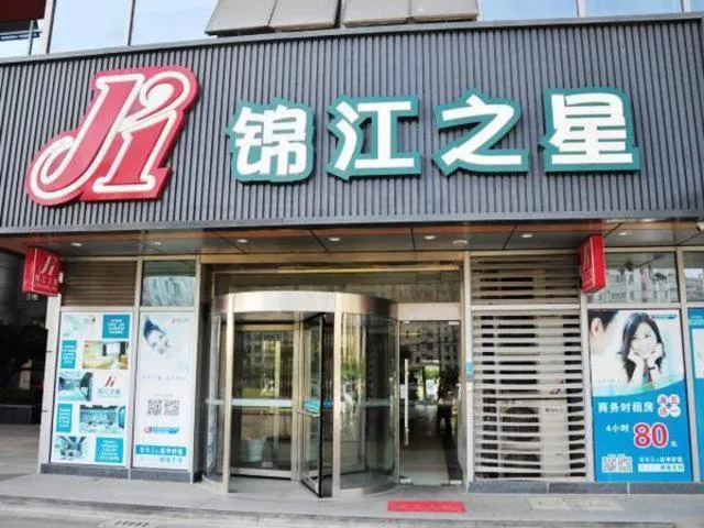 Jinjiang Inn Suzhou Railway Station Huqiu