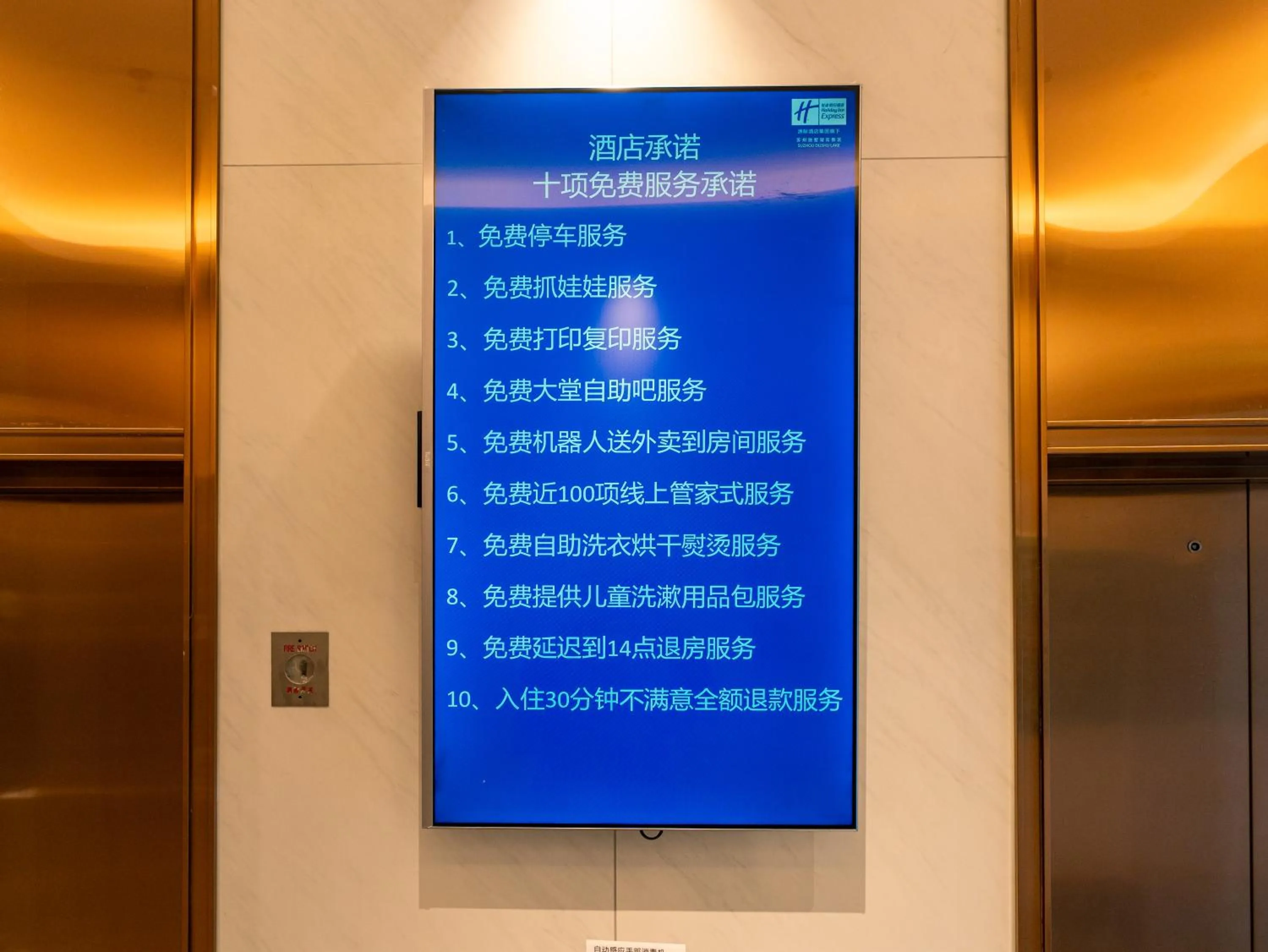 room service in Holiday Inn Express Suzhou Dushu Lake Xi`an Jiaotong-Liverpool University by IHG