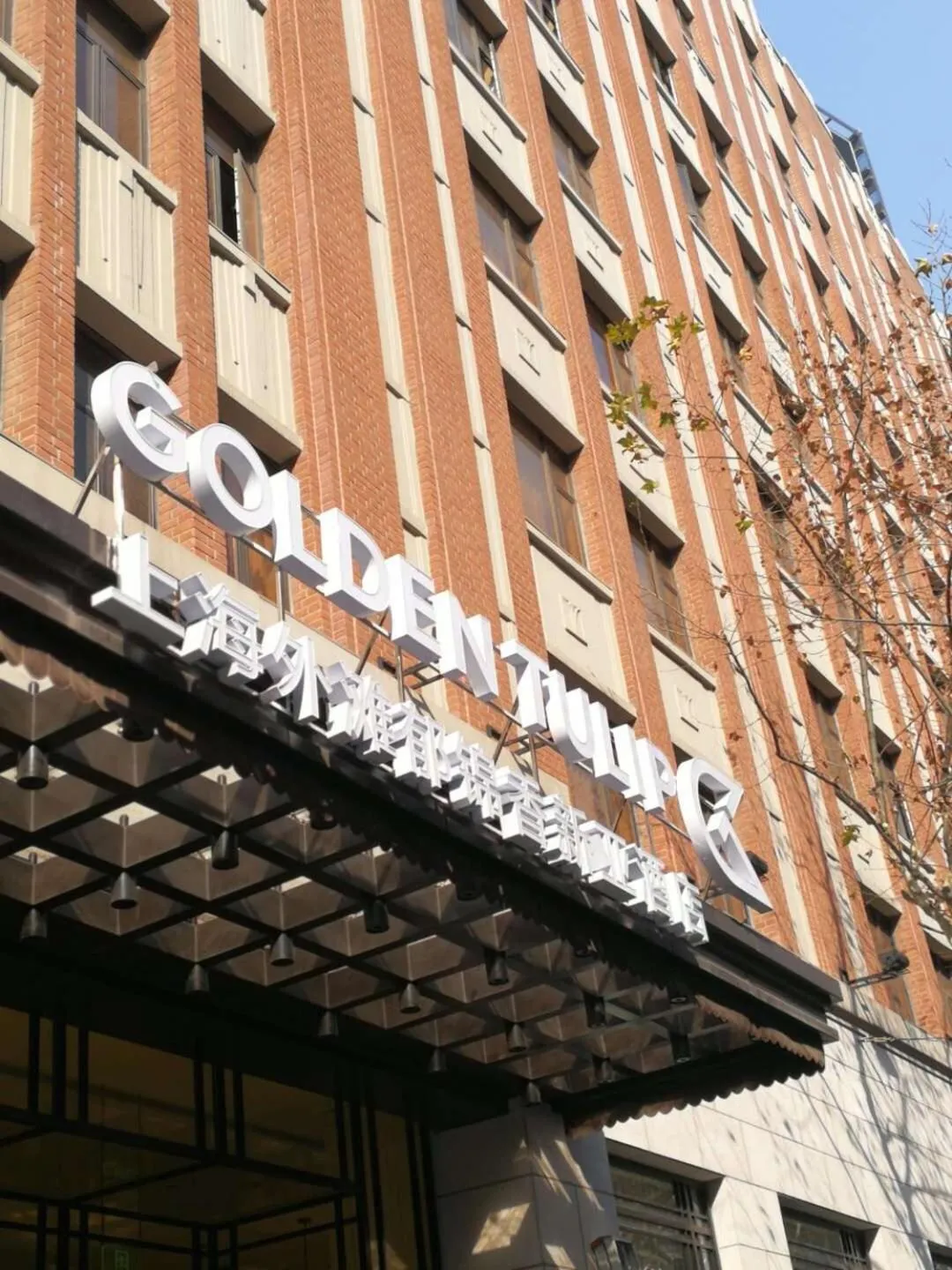 Facade/entrance in Golden Tulip New Asia Hotel The Bund Shanghai