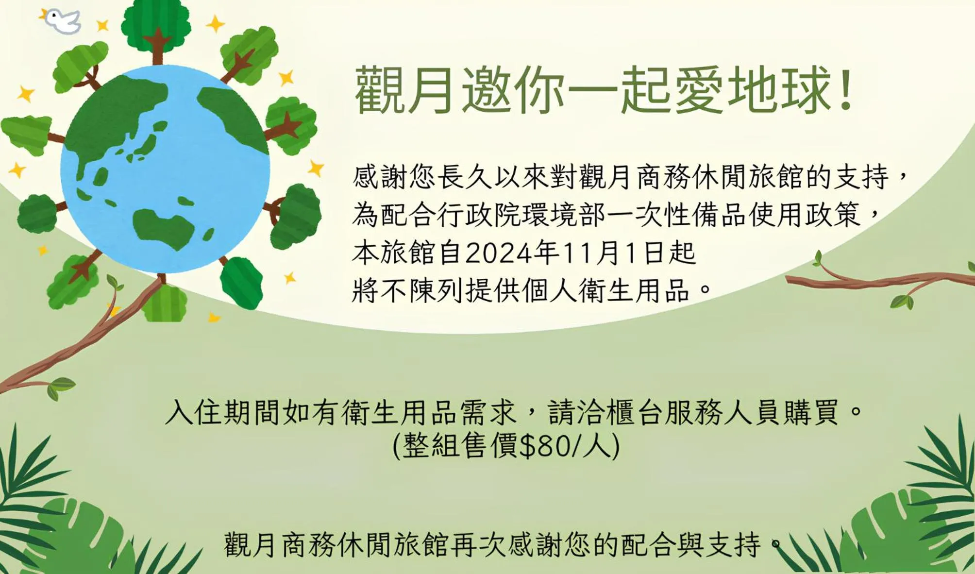 Property building in Moon Area Motel