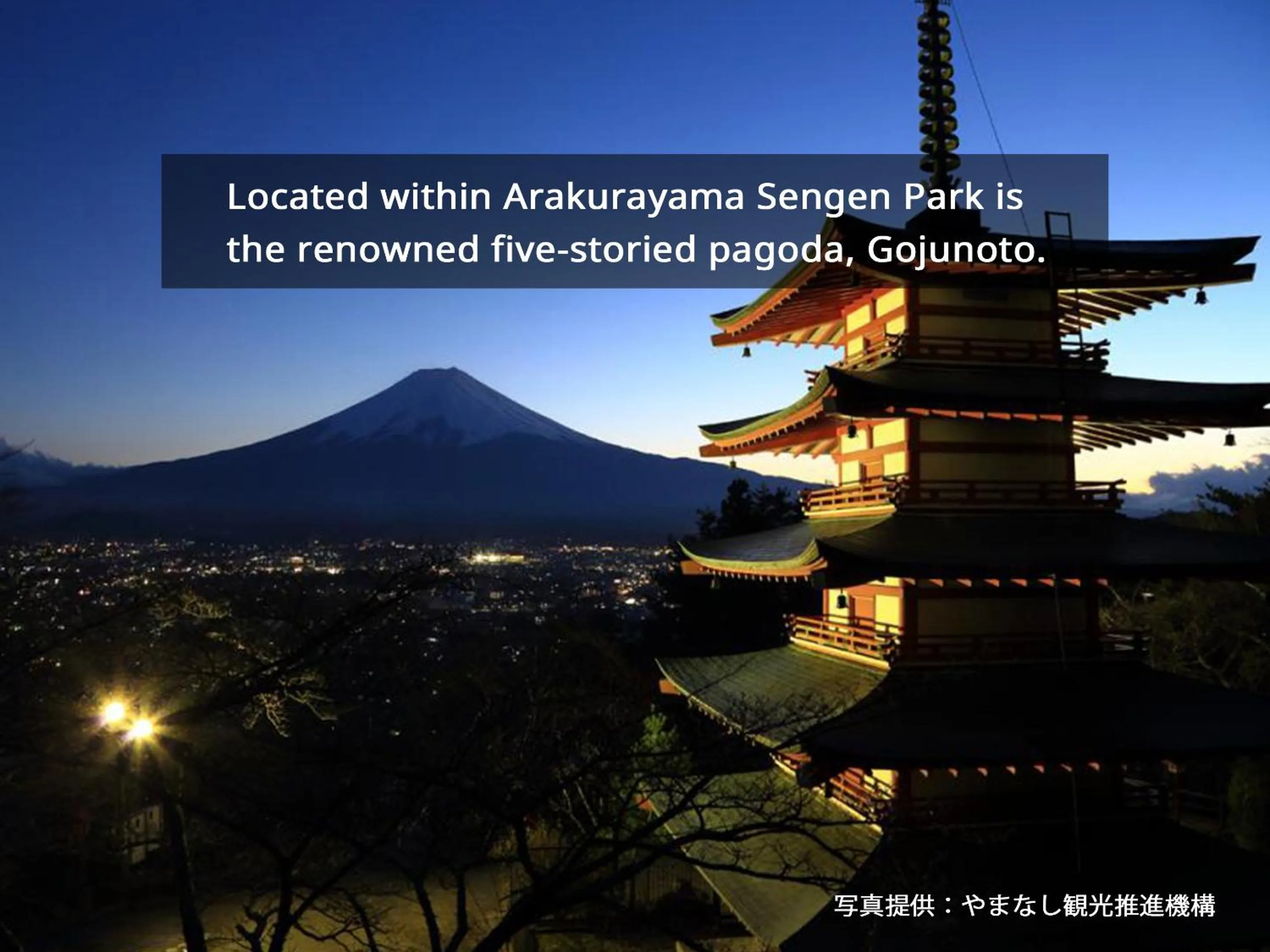 Nearby landmark in HOTEL MYSTAYS Fuji Onsen Resort