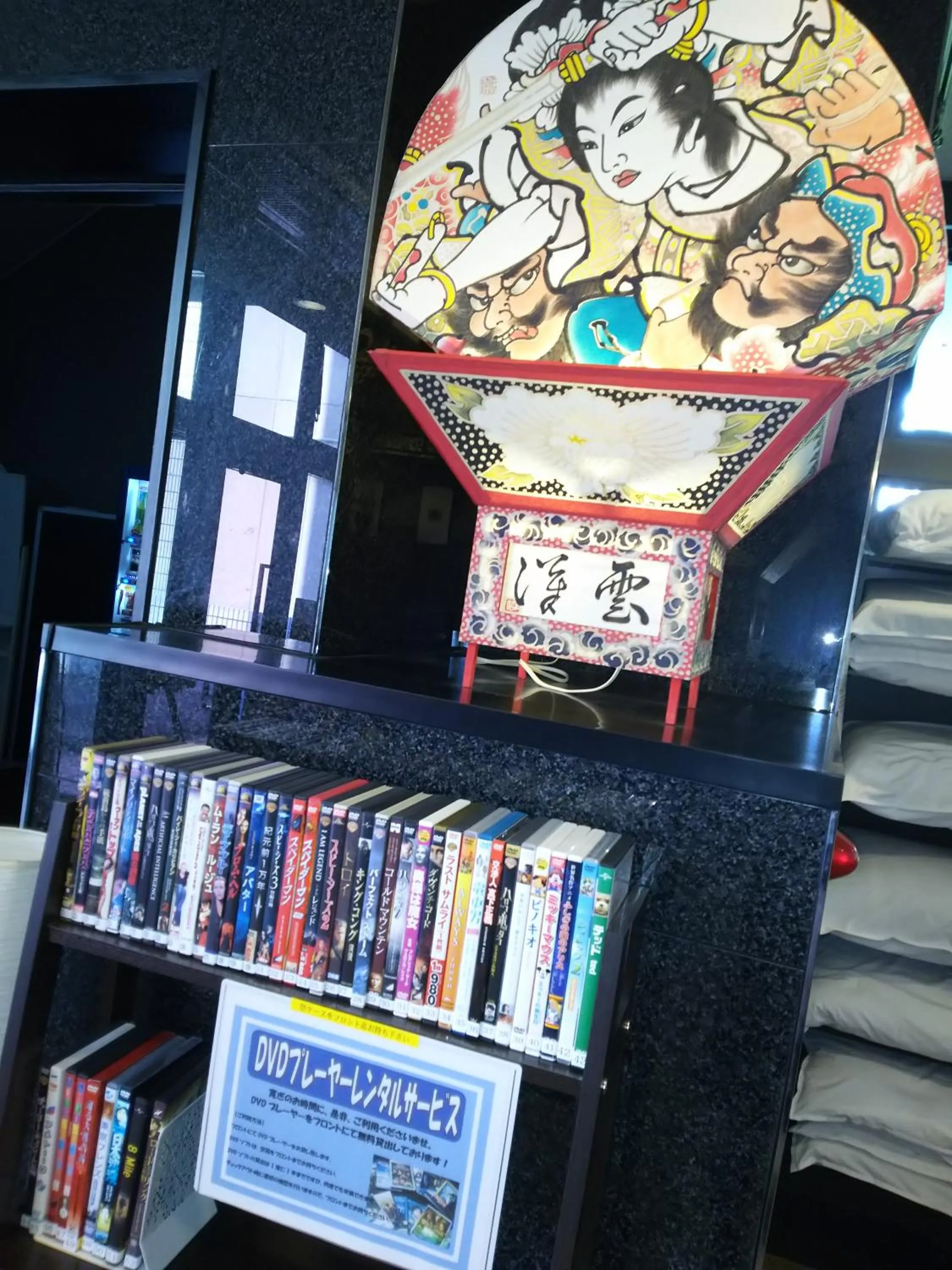 Hirosaki Grand Hotel