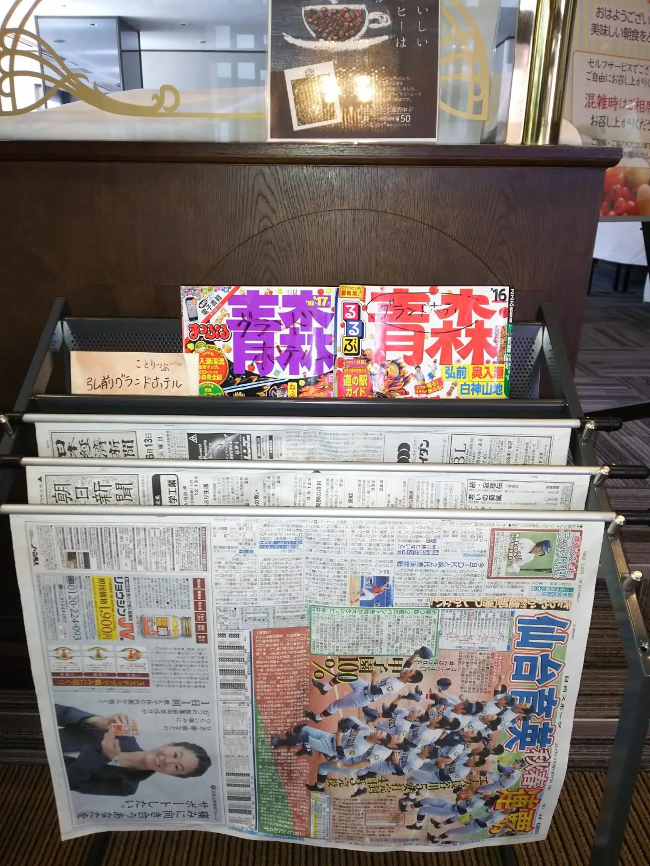 Hirosaki Grand Hotel