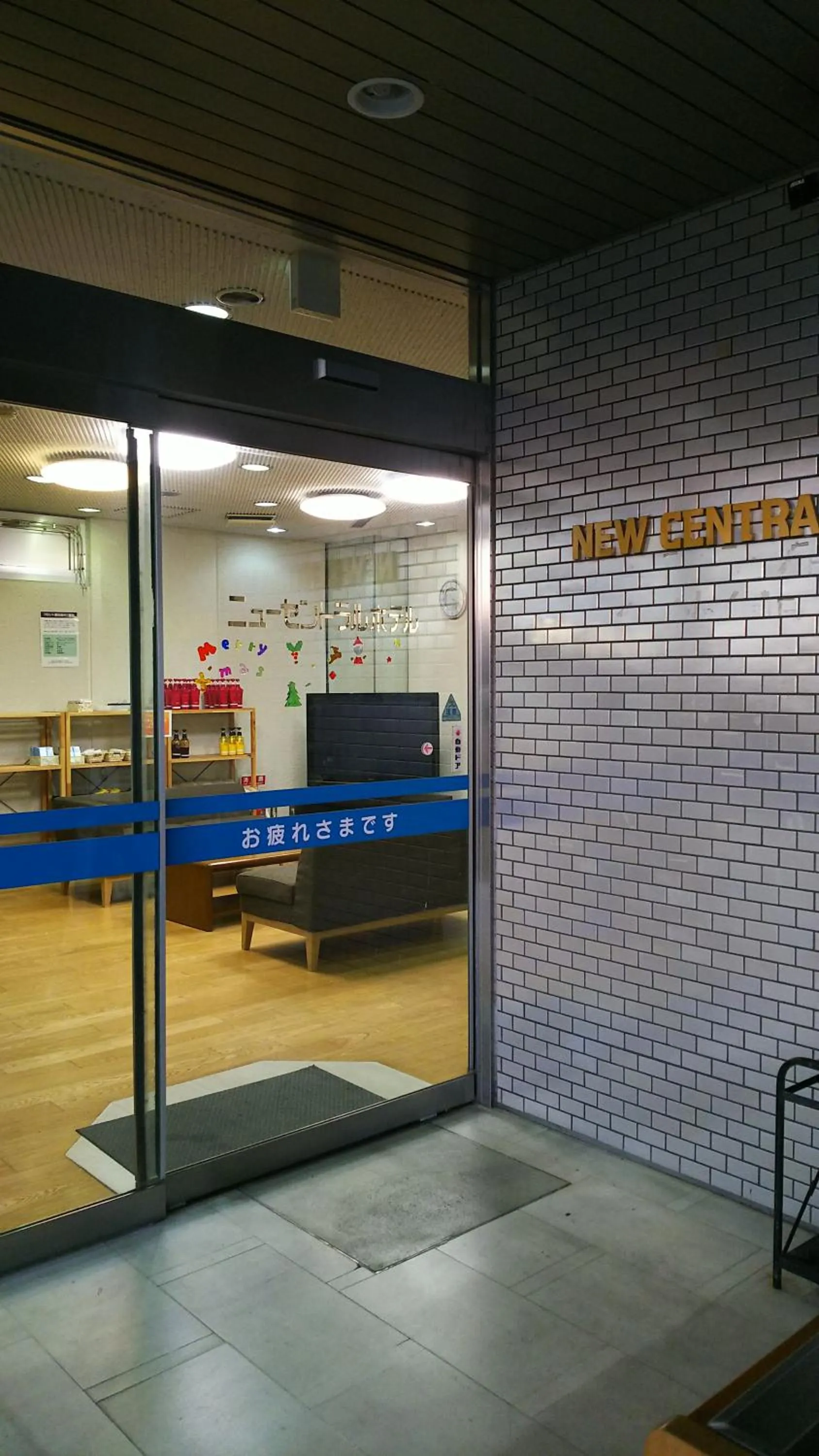 Facade/entrance in New Central Hotel Katsuta