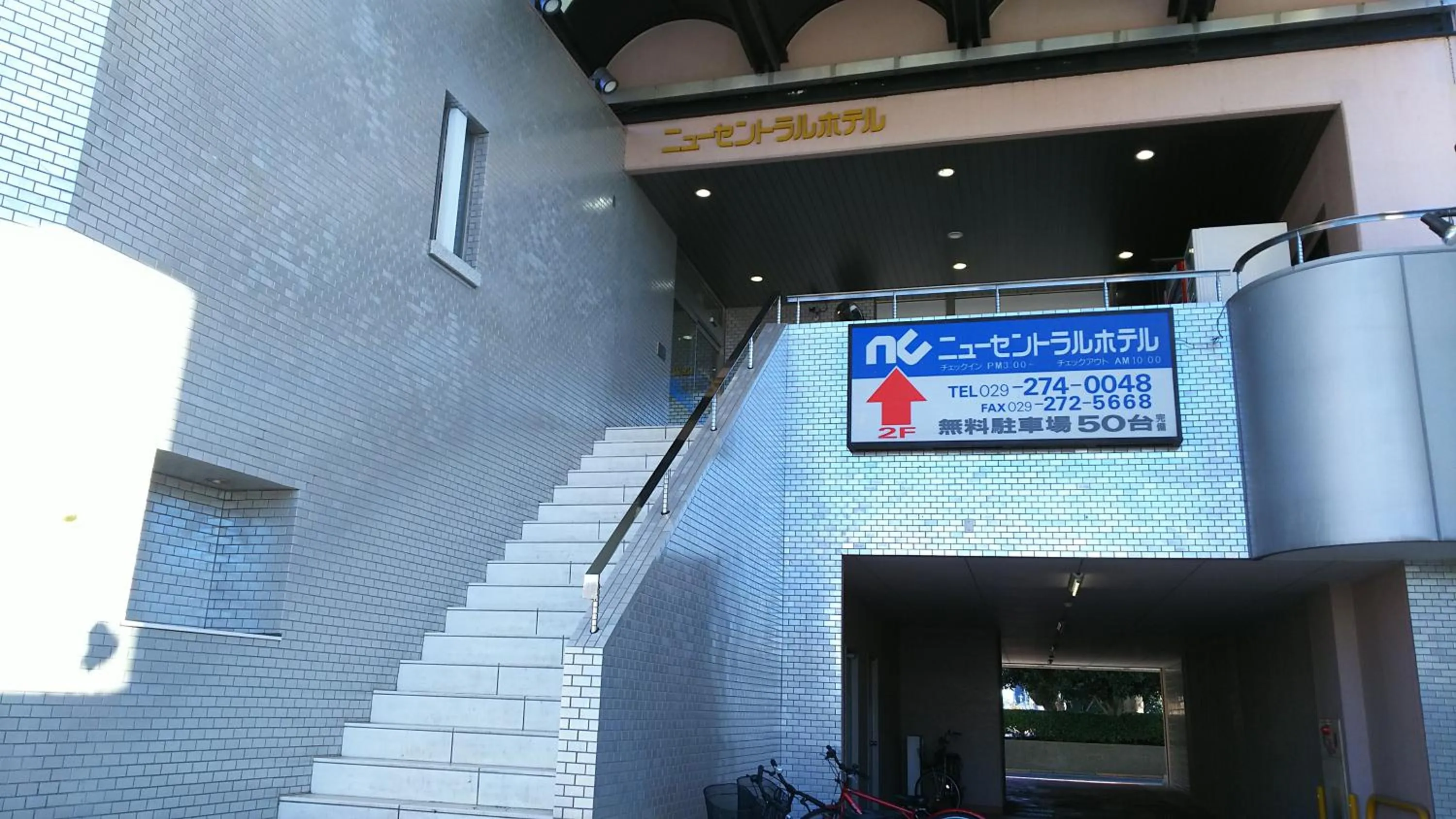 Facade/entrance in New Central Hotel Katsuta