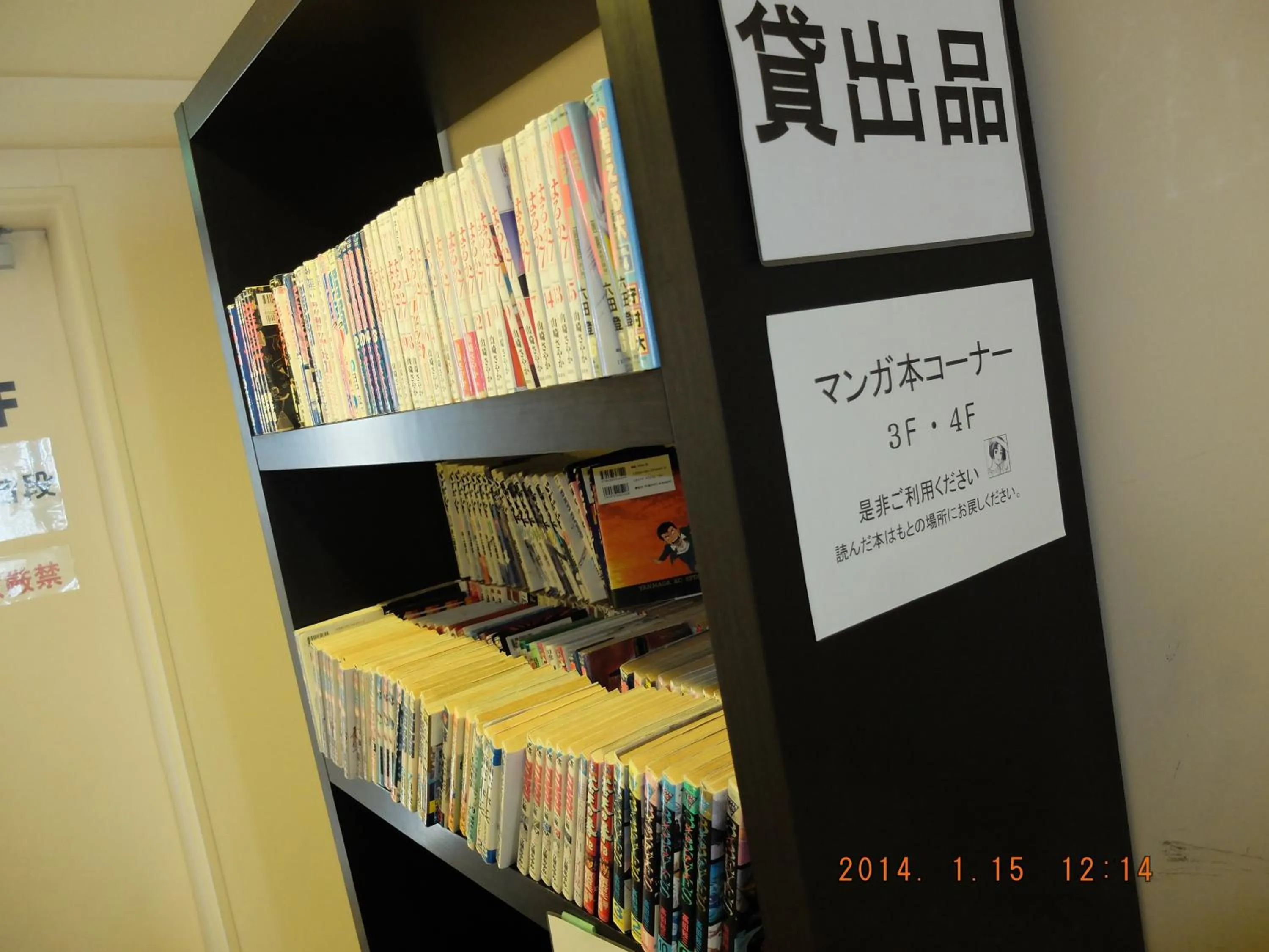 Area and facilities in Hotel Crown Hills Katsuta Omotechoten