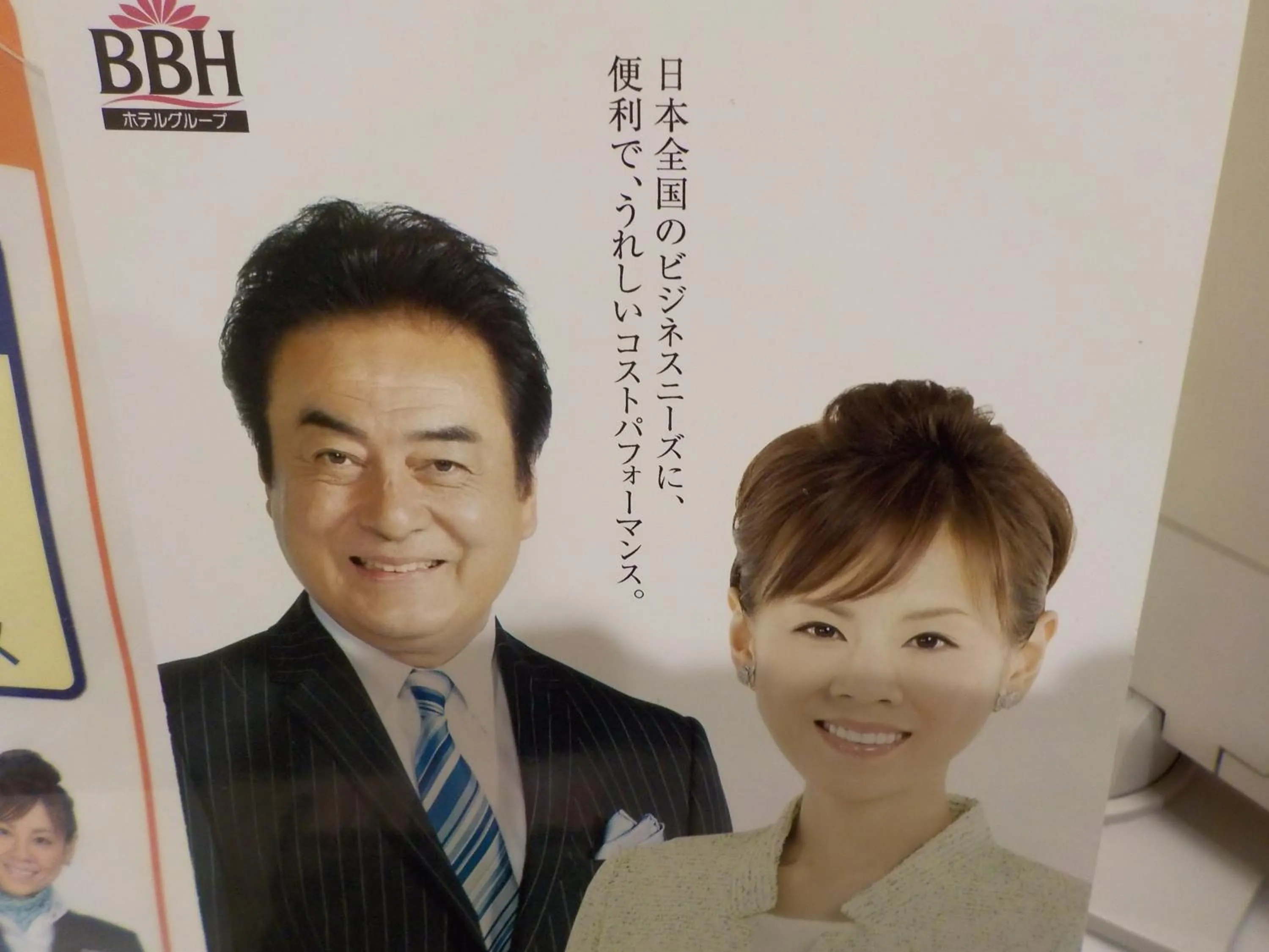 People in Hotel Crown Hills Katsuta Omotechoten