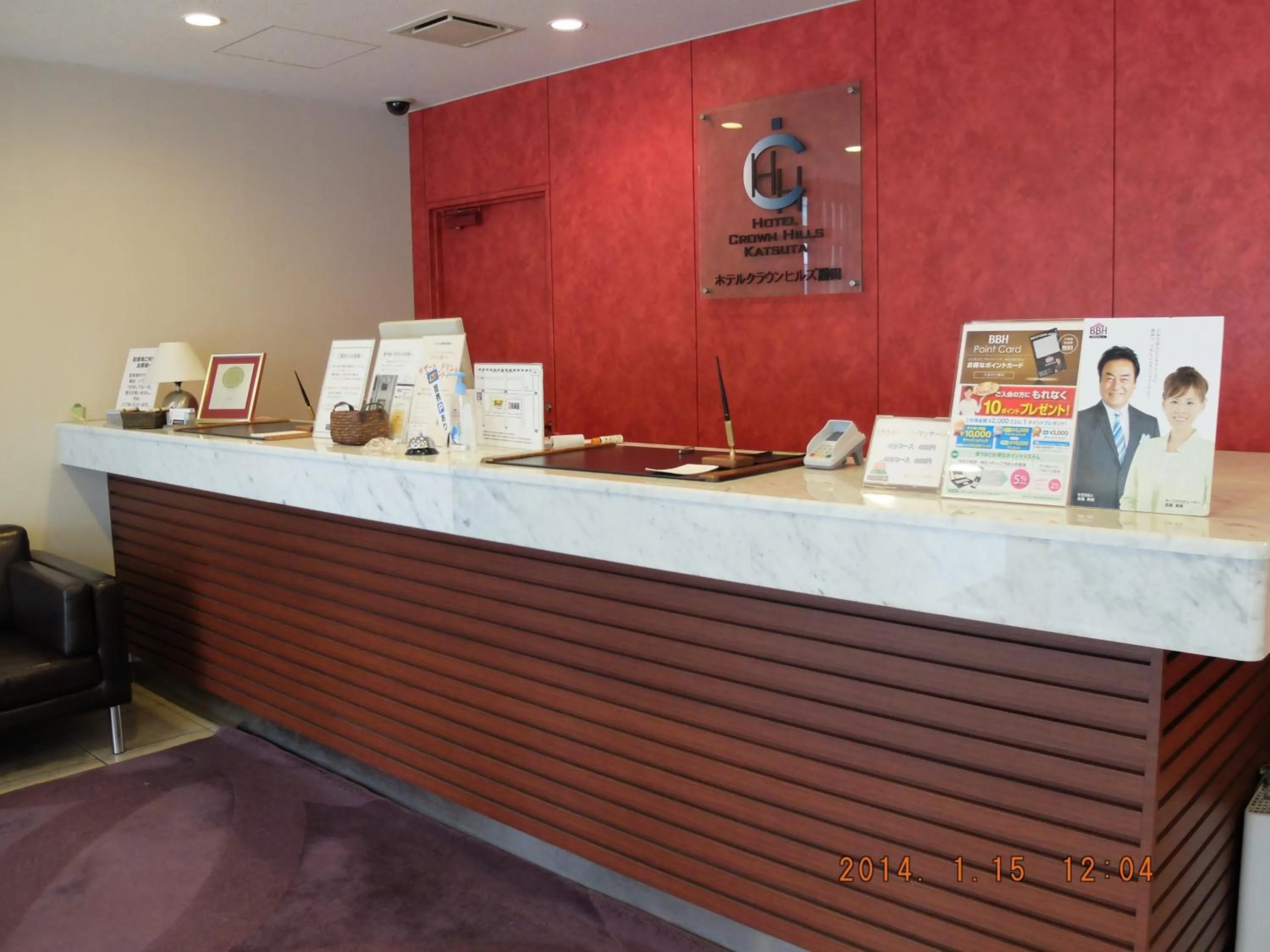 Lobby or reception in Hotel Crown Hills Katsuta Omotechoten