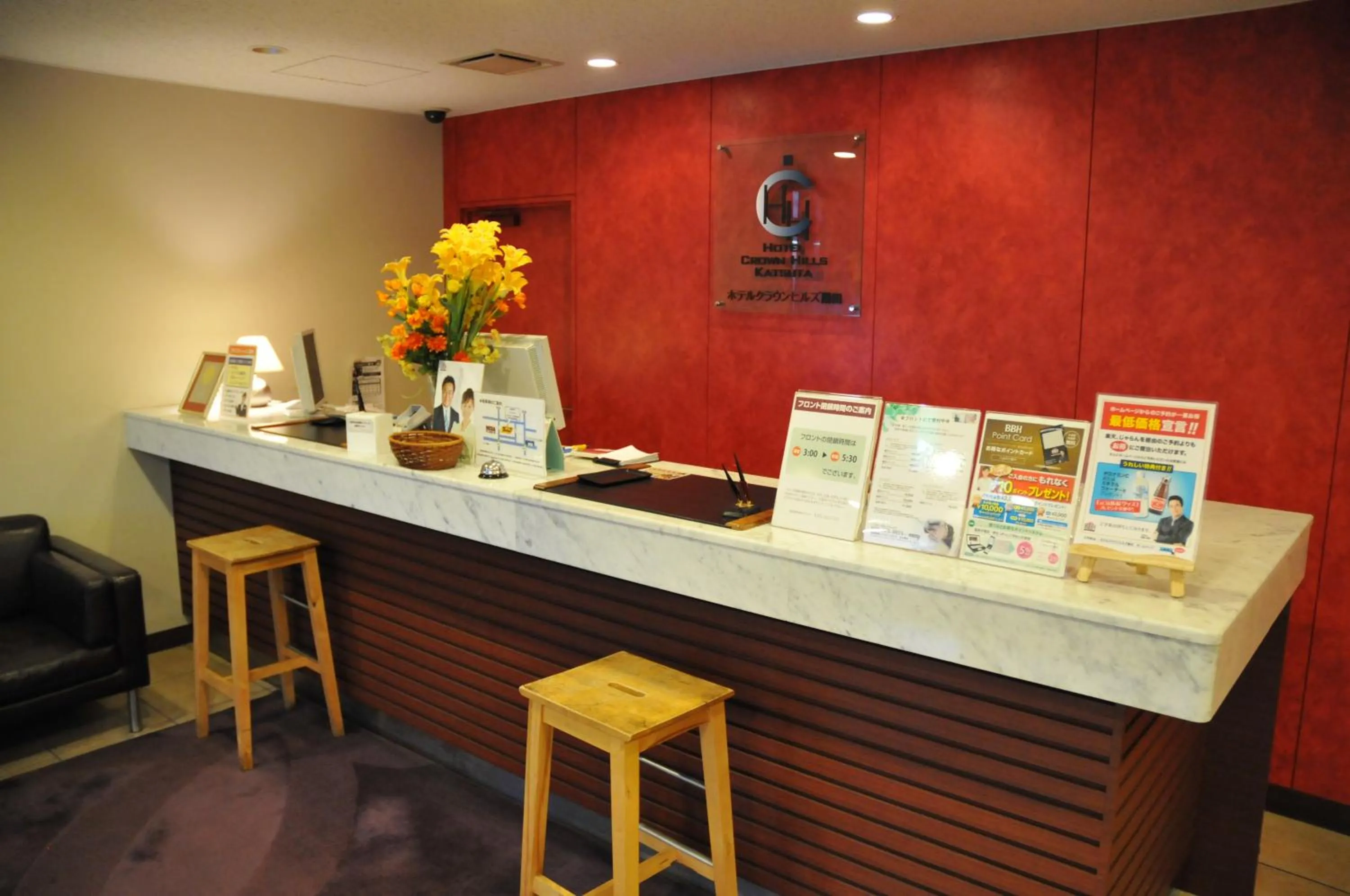Lobby or reception in Hotel Crown Hills Katsuta Omotechoten