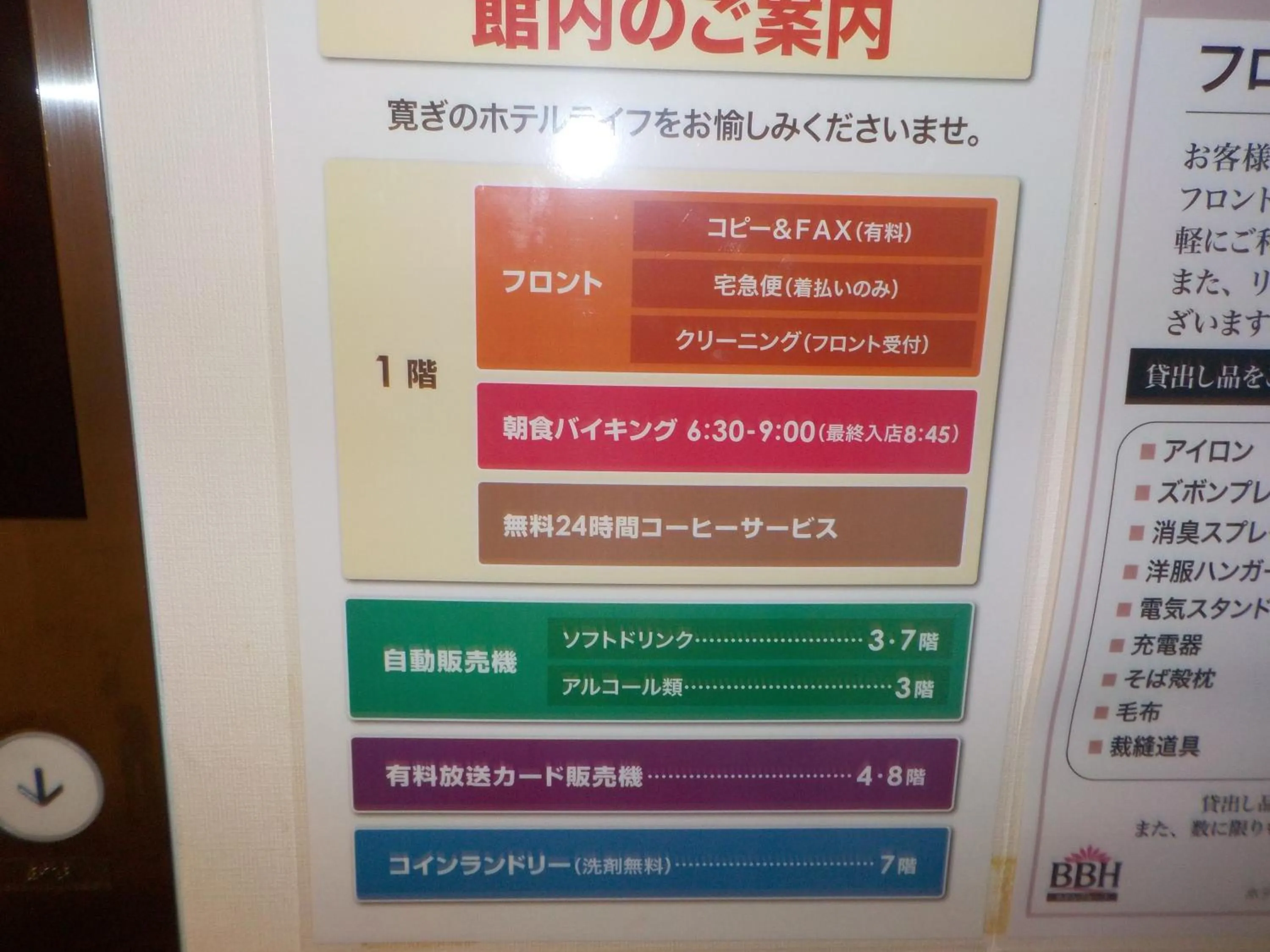 Other in Hotel Crown Hills Katsuta Omotechoten