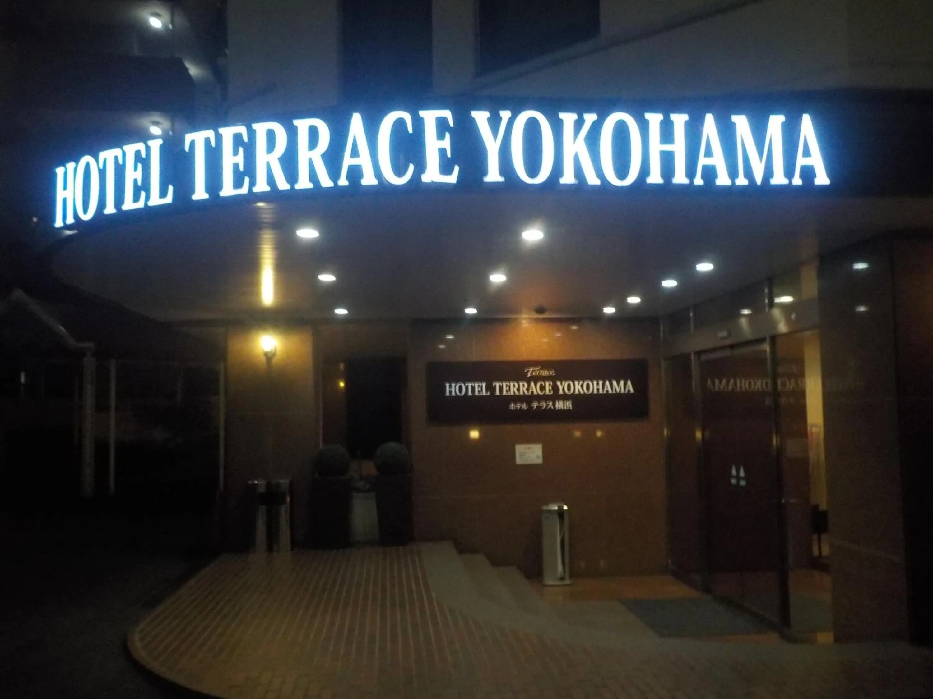 Facade/entrance in Hotel Terrace Yokohama