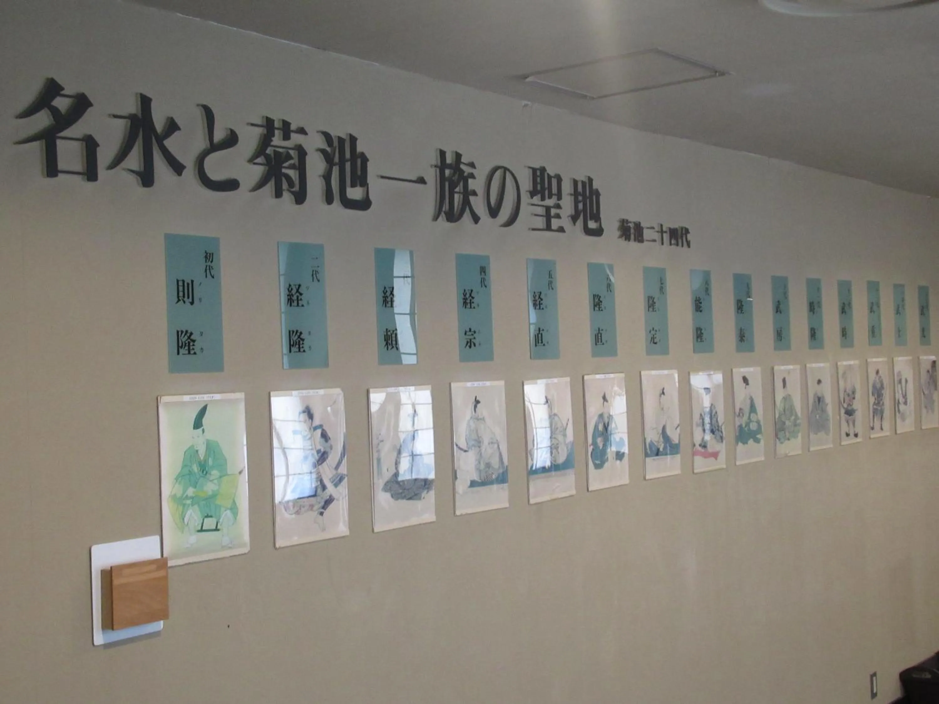 Decorative detail in Kikuchi Kanko Hotel