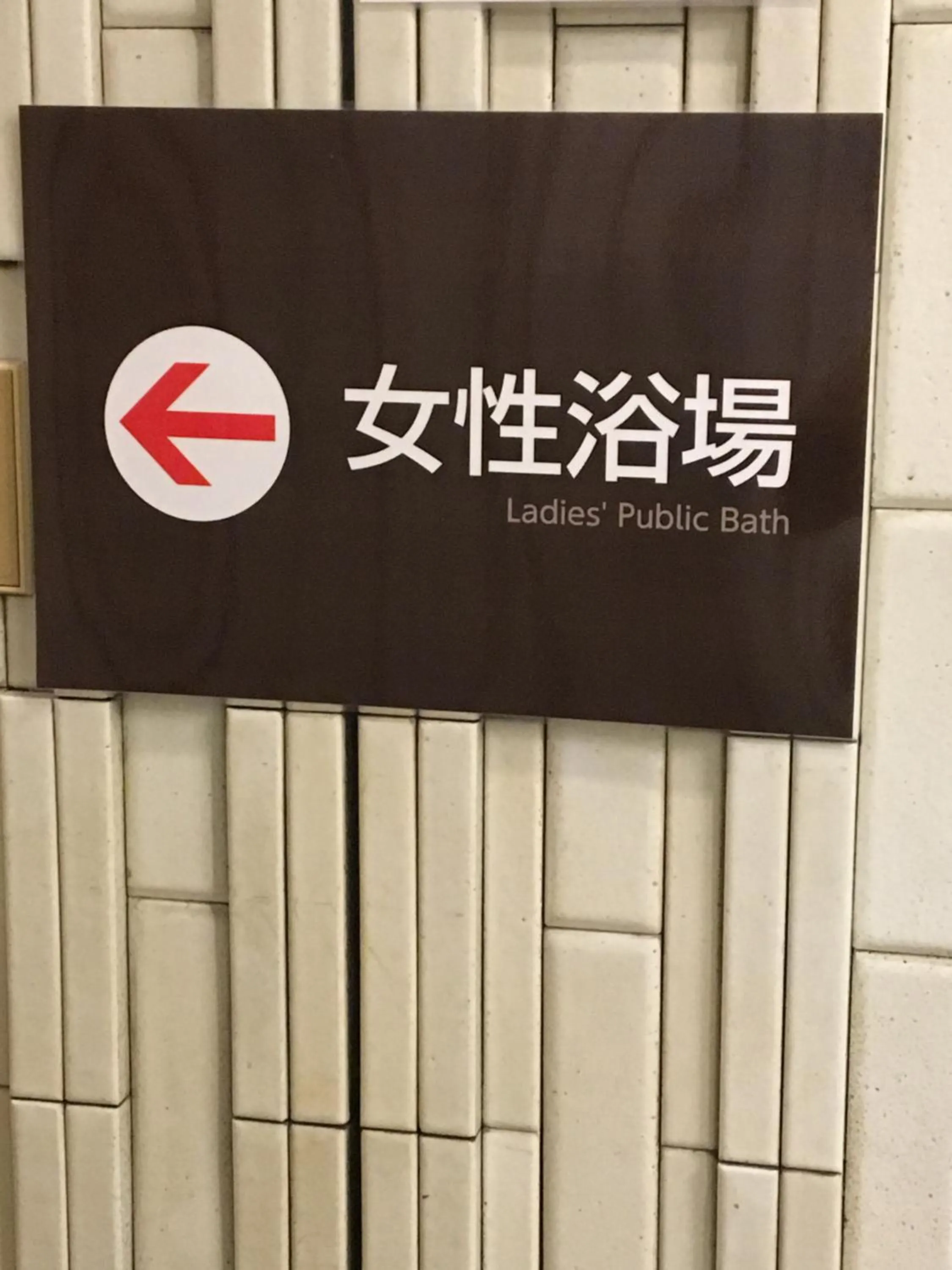 Public Bath in Hotel Crown Hills Matsuyama