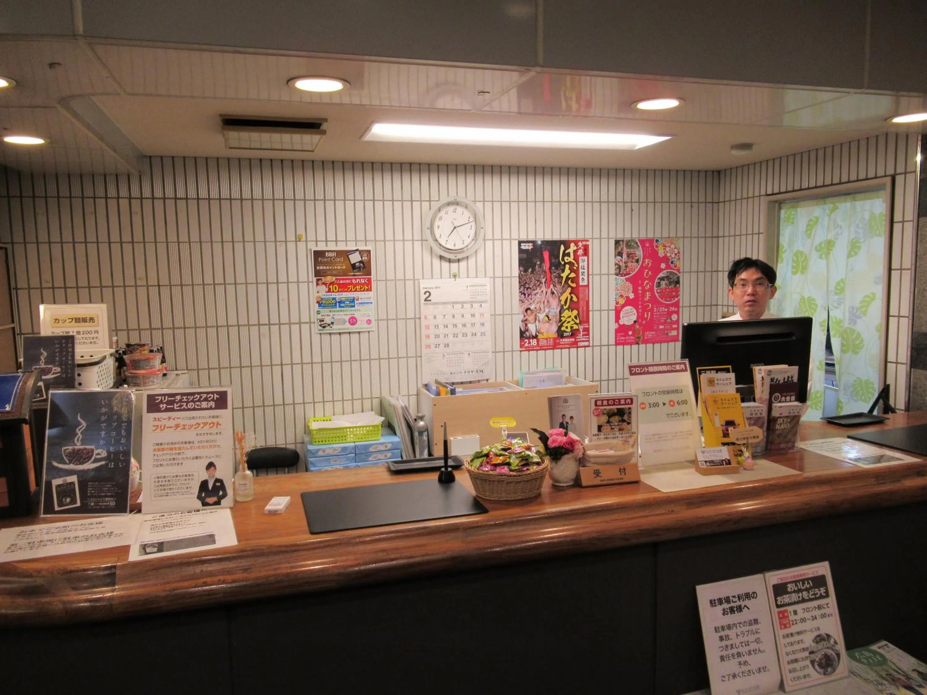 Lobby or reception in Center Hotel Mihara