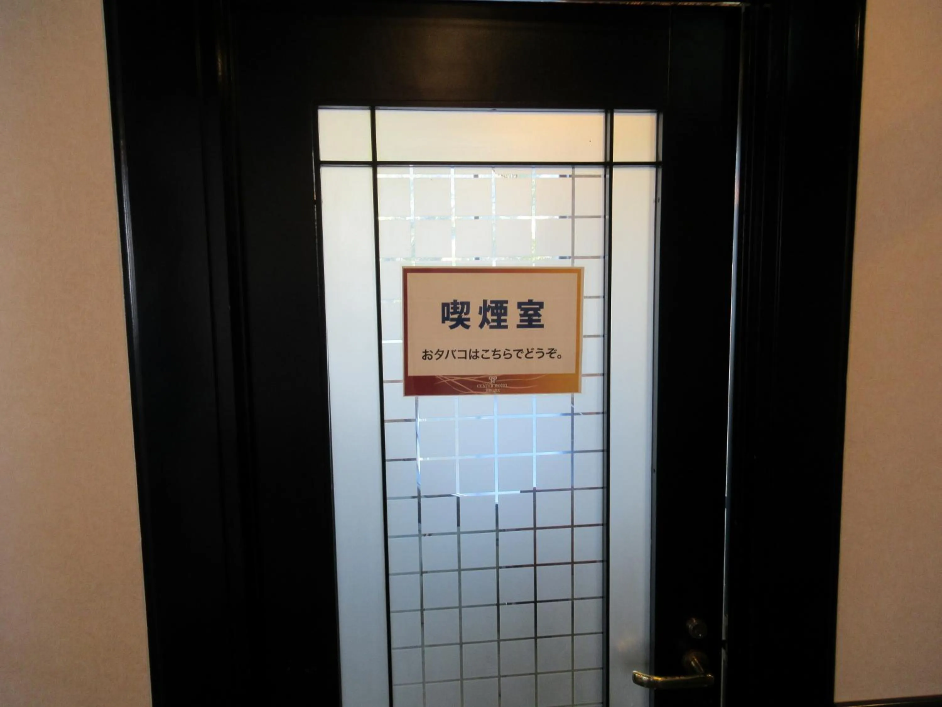 Area and facilities in Center Hotel Mihara