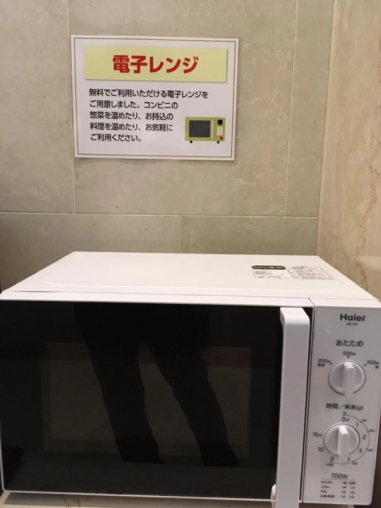 Area and facilities in Hotel Tajimi Hills Myroom