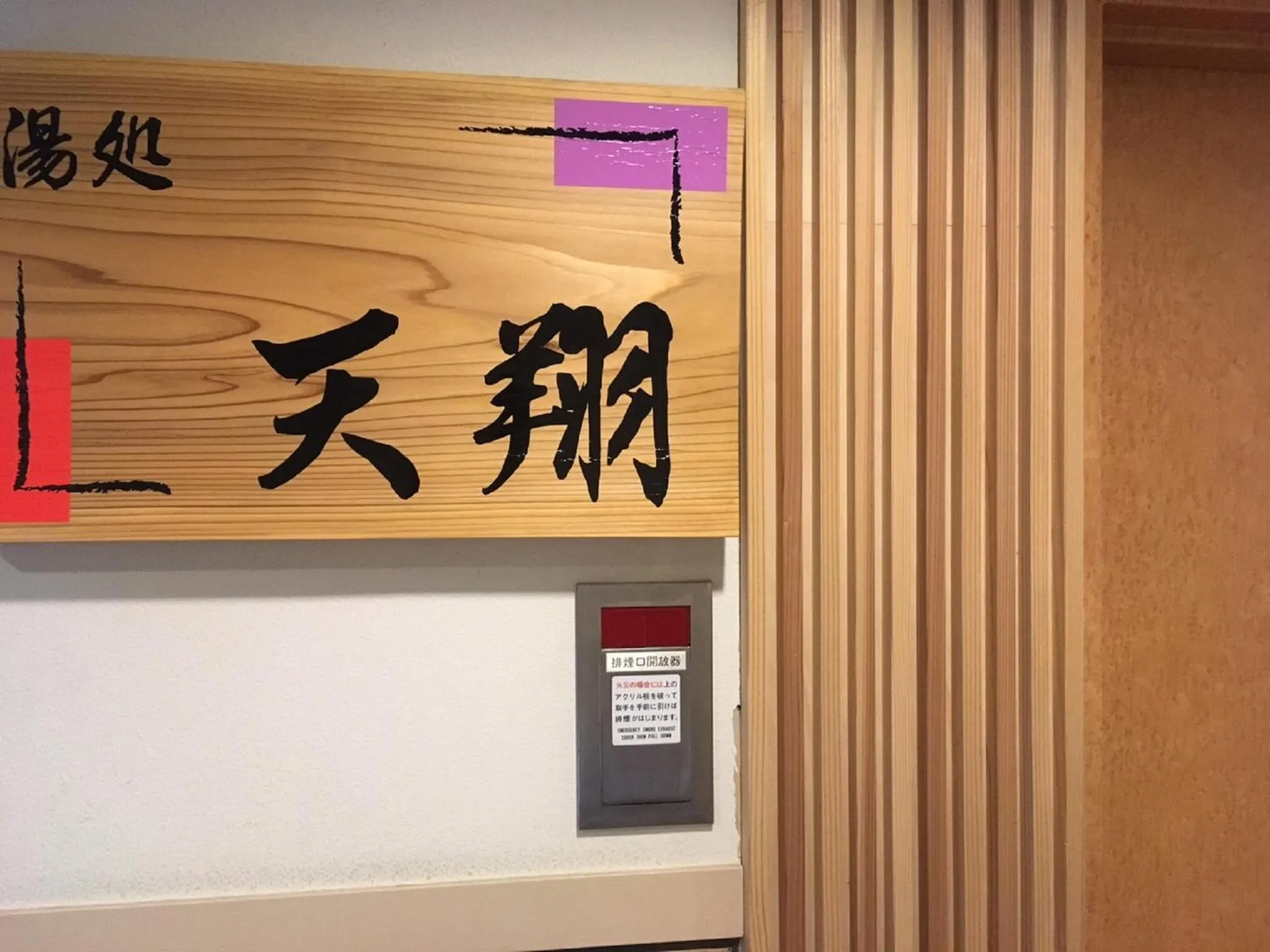 Hot Tub in Breezbay Hotel & Resort Gero