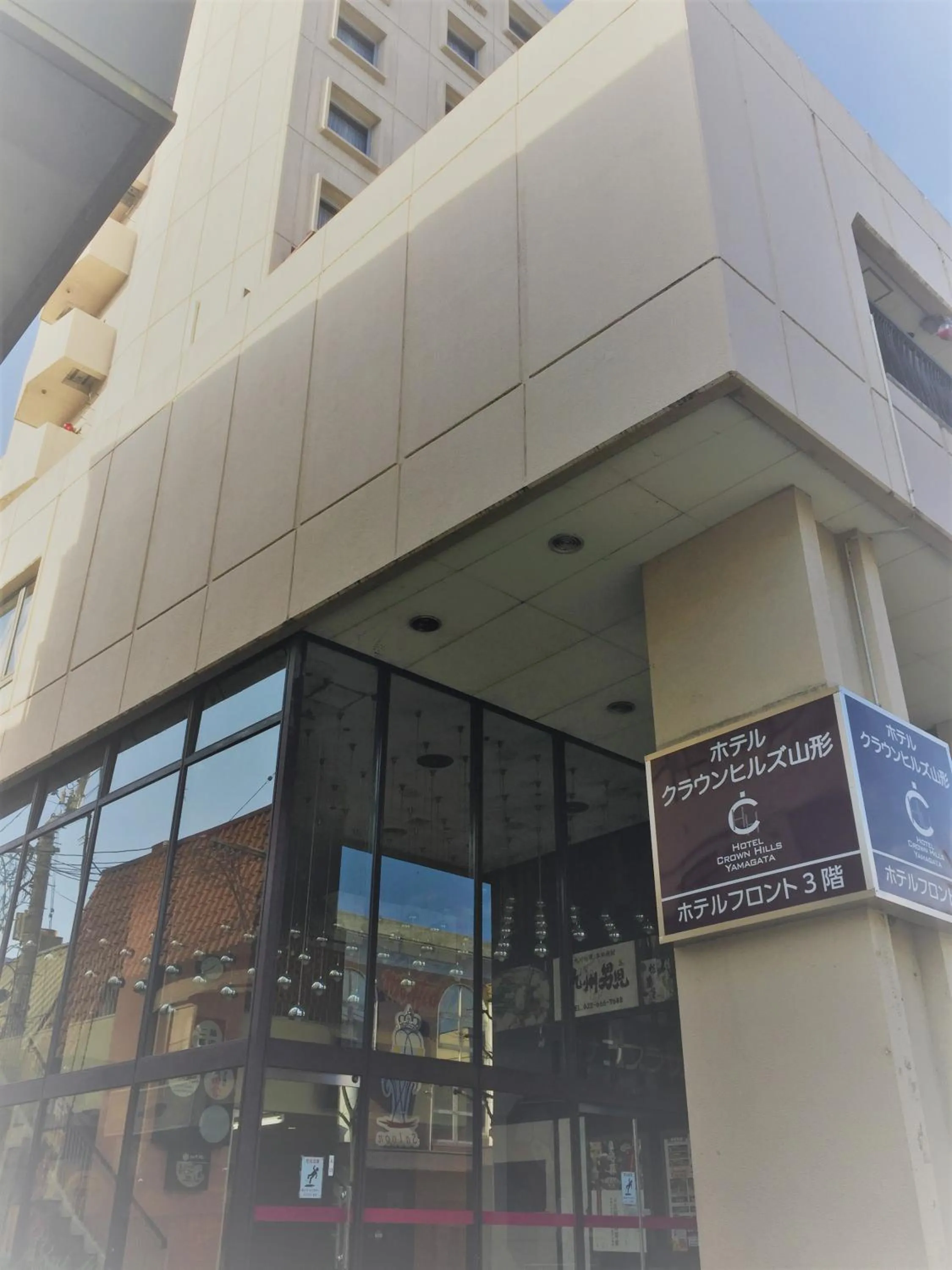 Property building in Hotel Crown Hills Yamagata