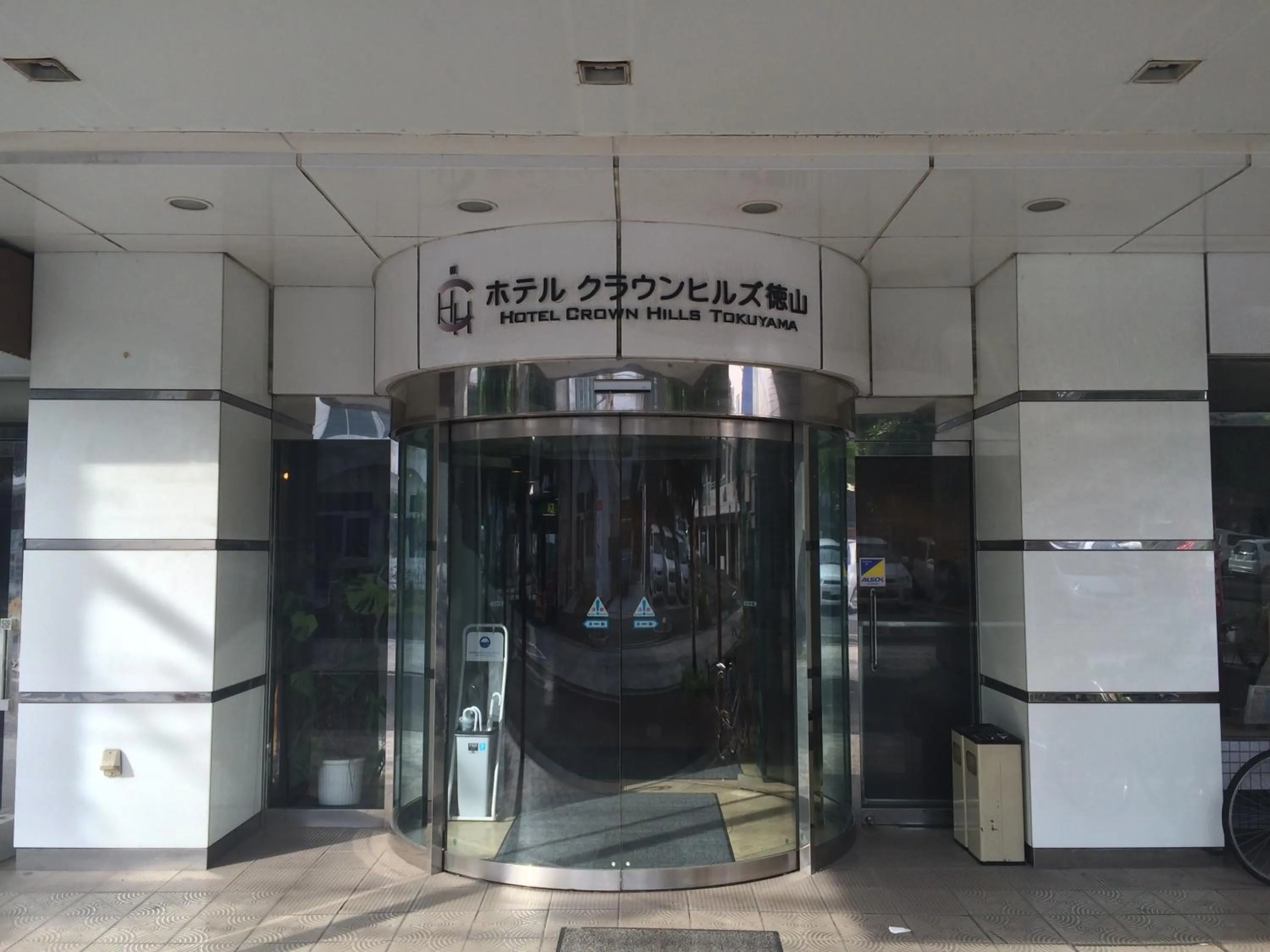 Facade/entrance in Hotel Crown Hills Tokuyama