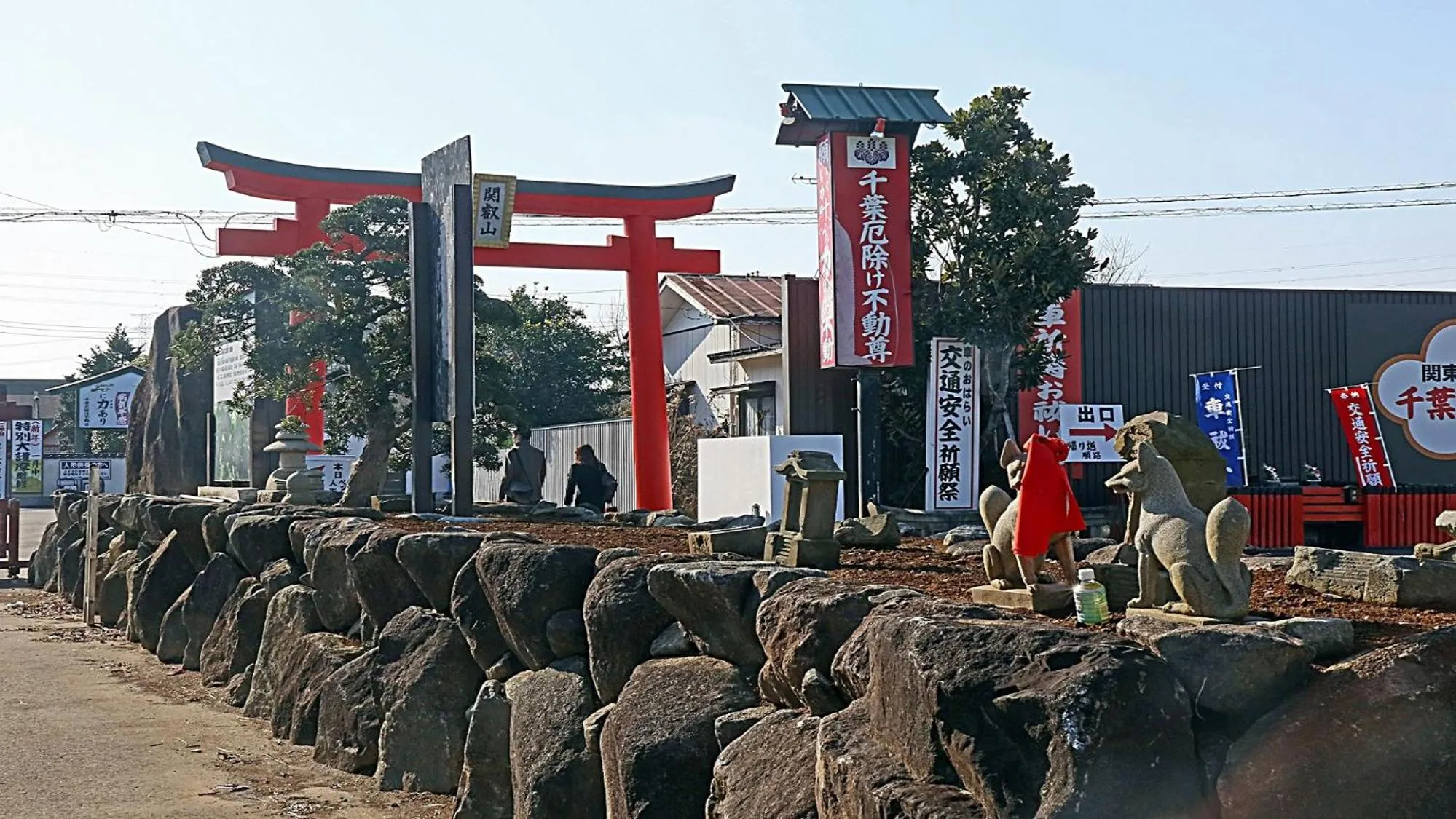 Nearby landmark in Hotel Togane Hills