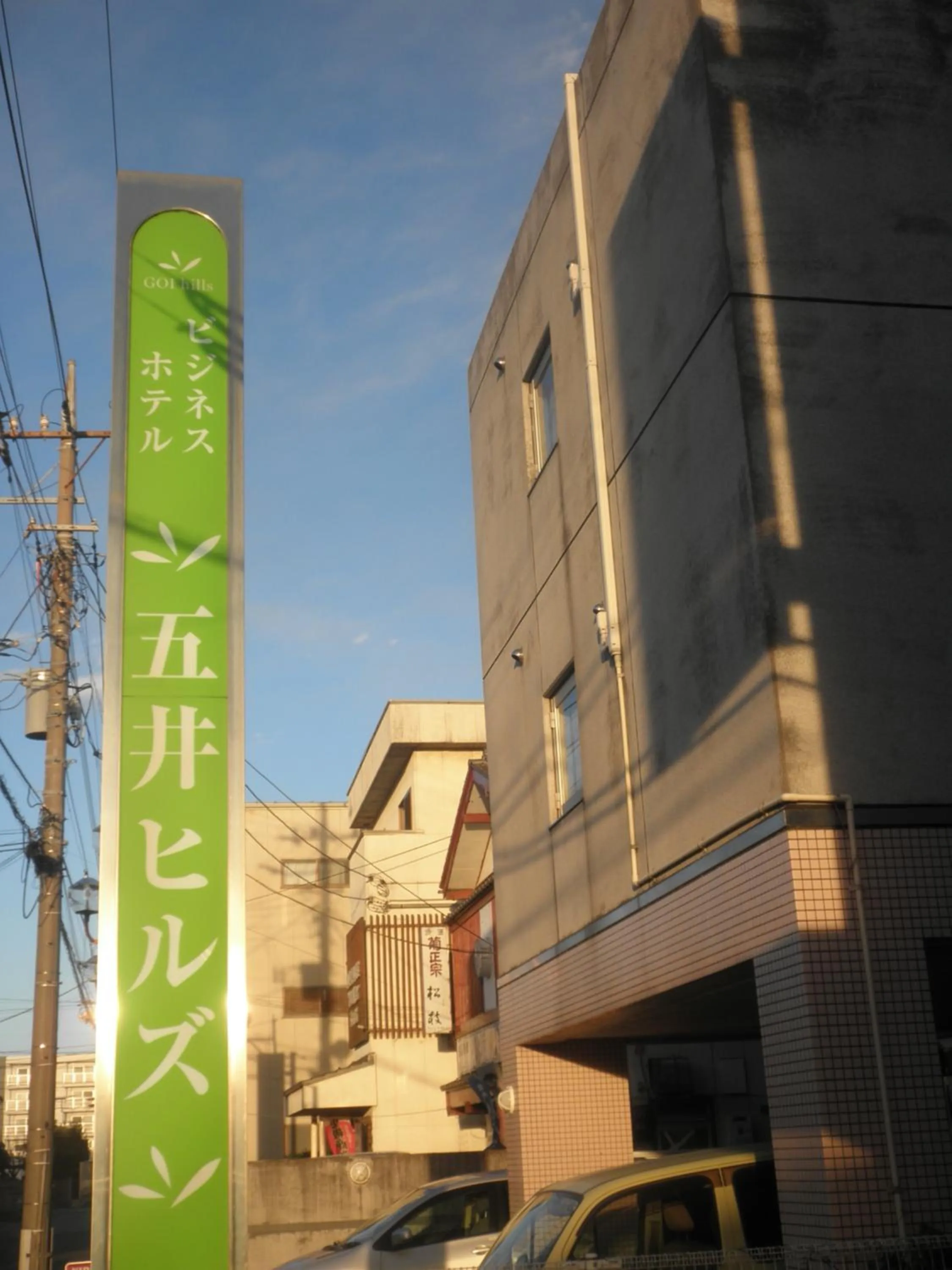 Off site in Business Hotel Goi Hills