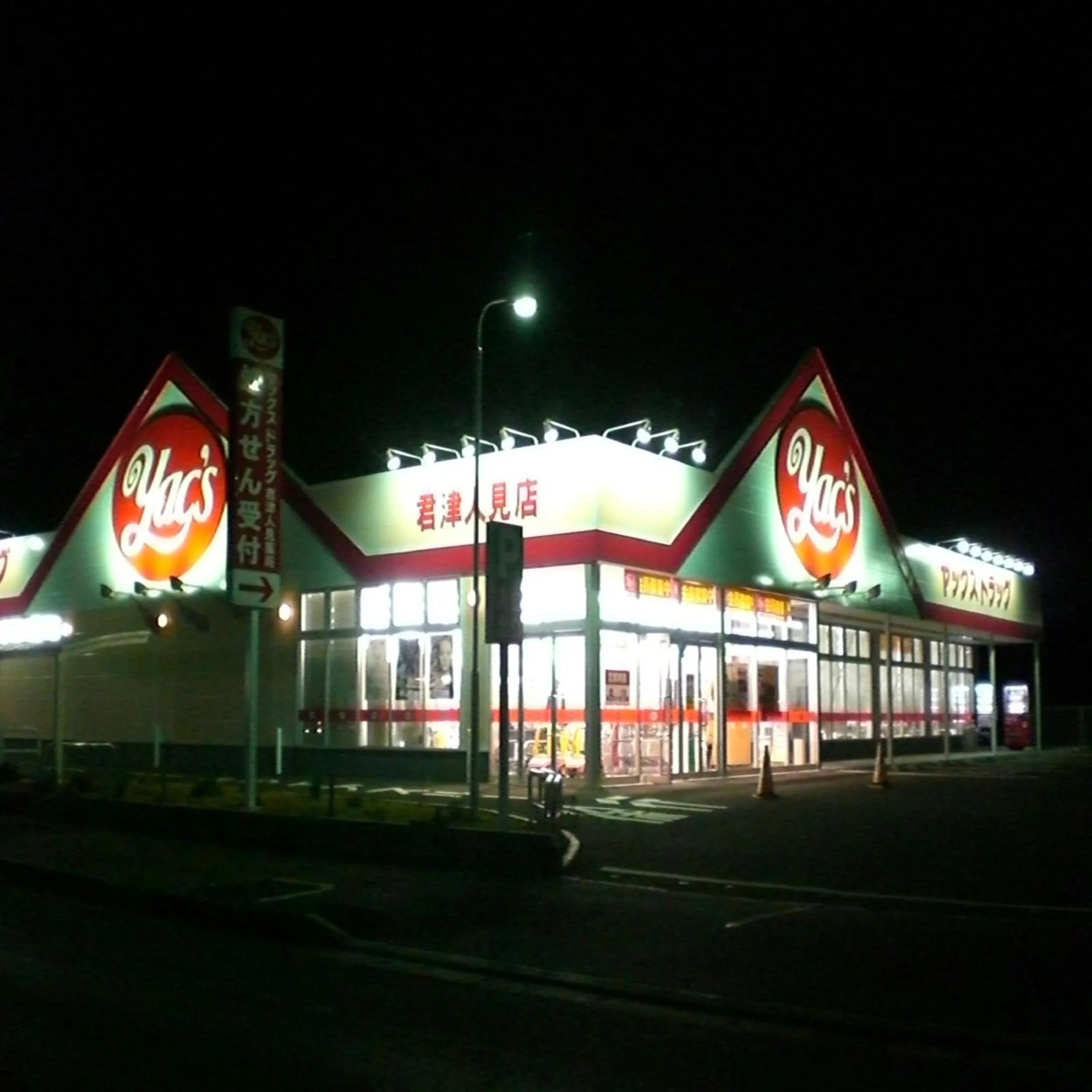 Neighbourhood in Hotel Kimitsu Hills