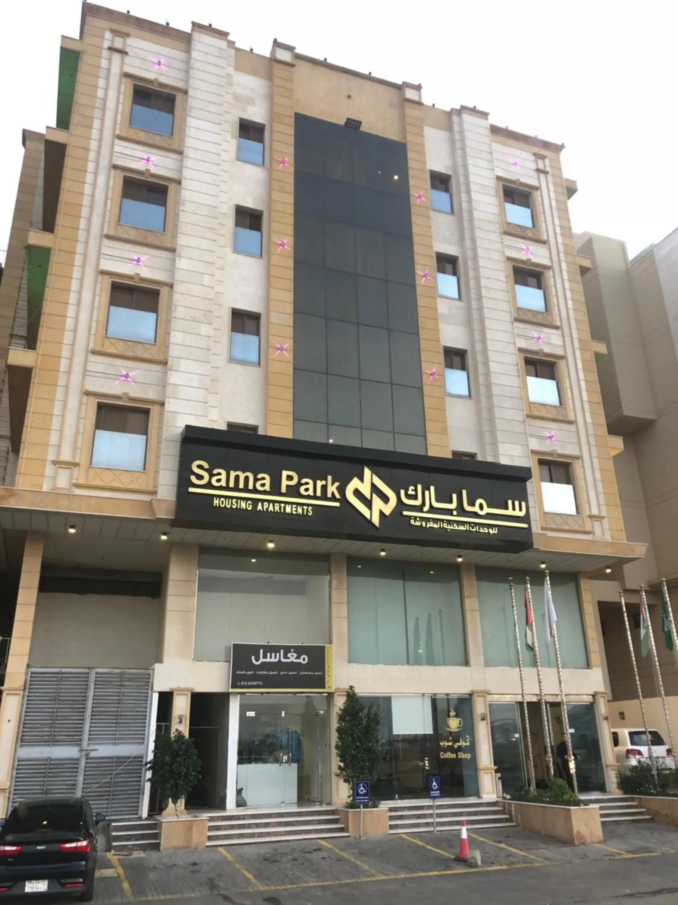 Sama Park Hotel