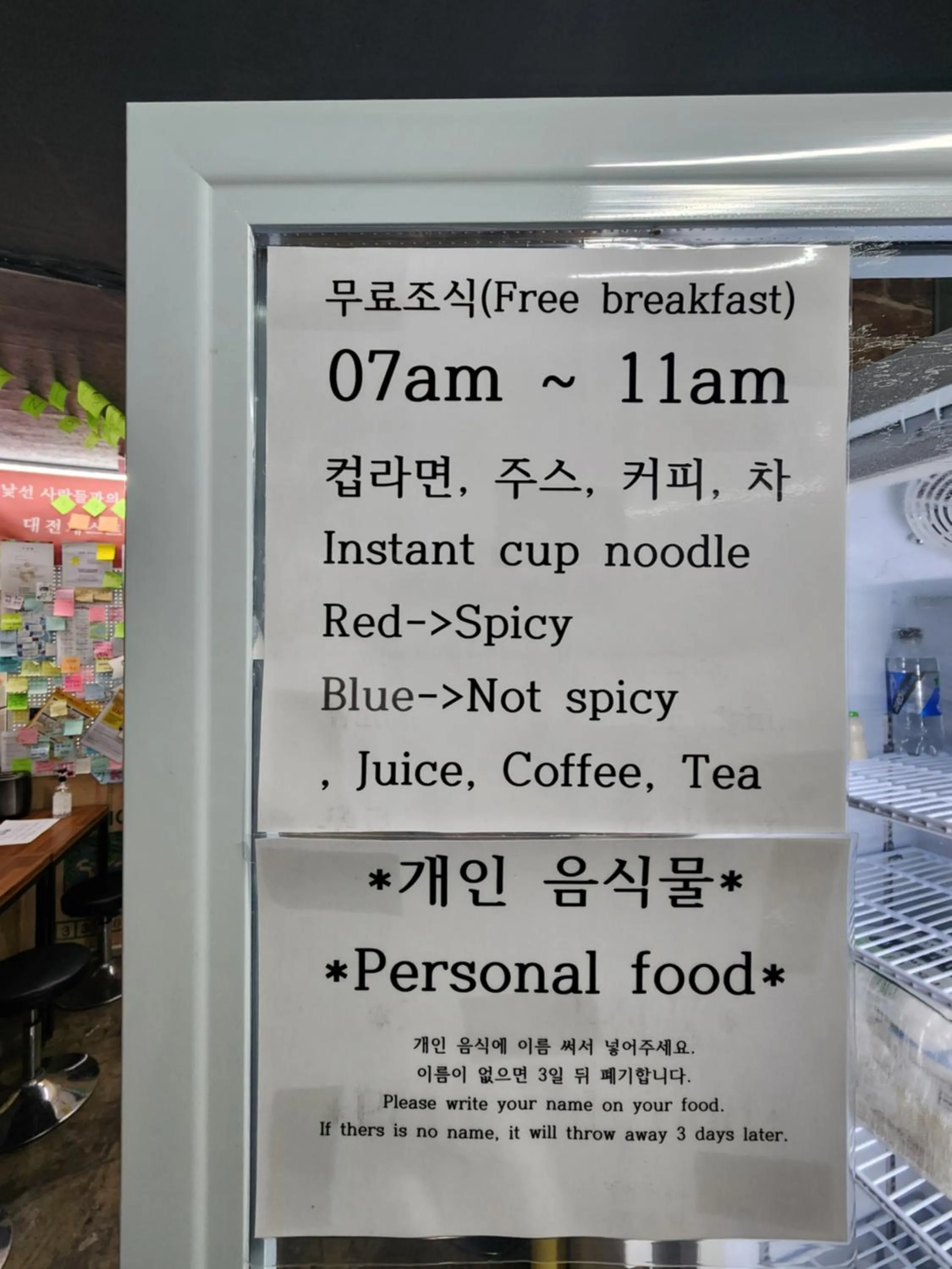 Breakfast in Daejeon Guesthouse Sky Garden